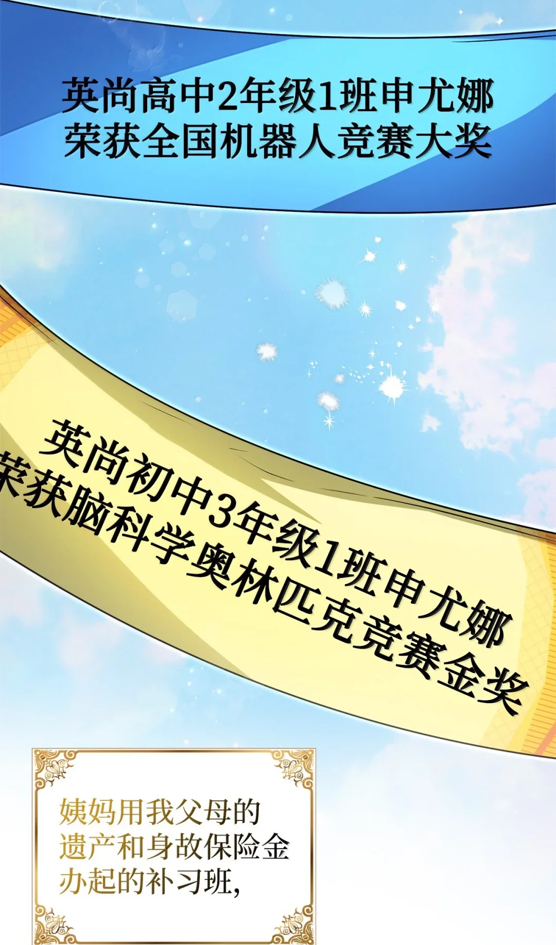 对不起 第23页