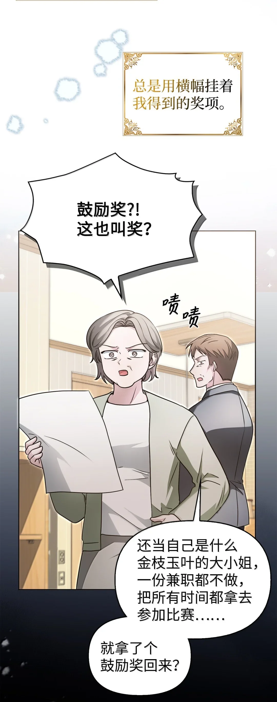 对不起 第24页