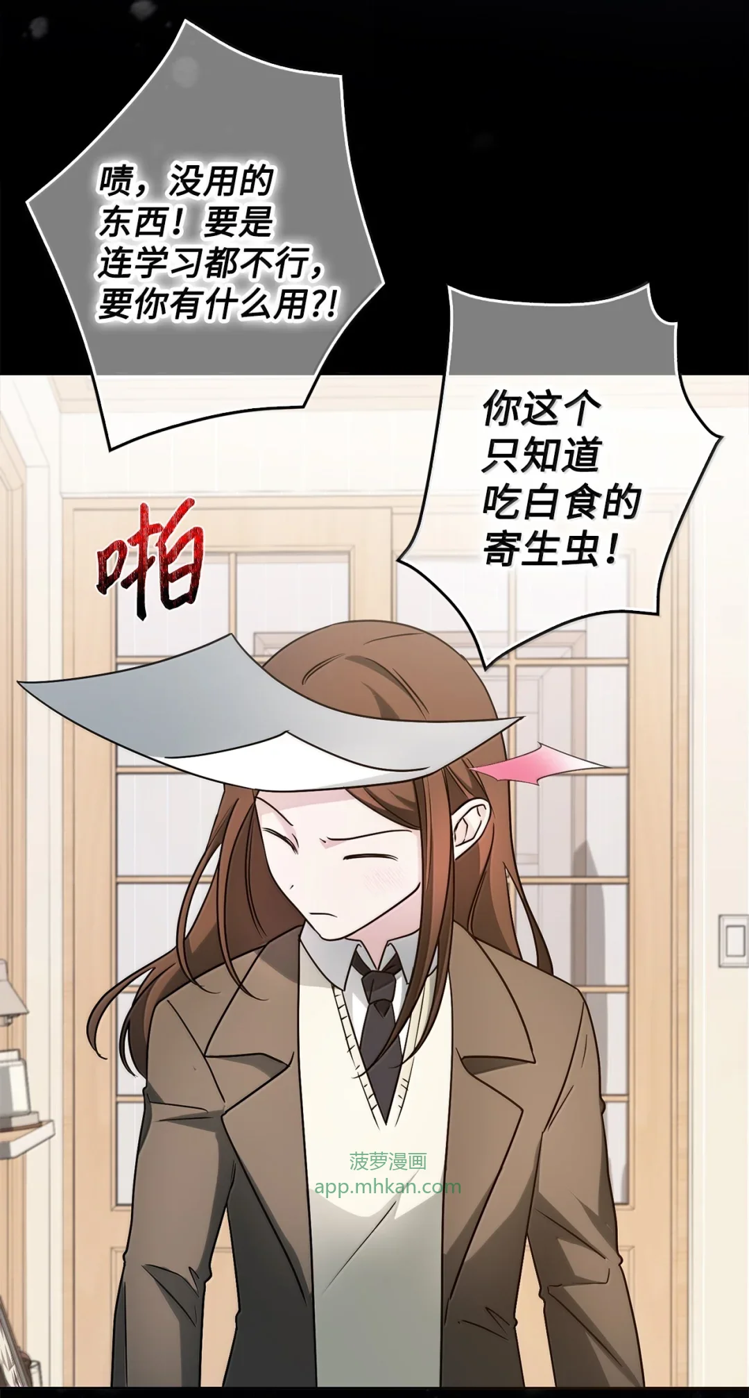 对不起 第25页