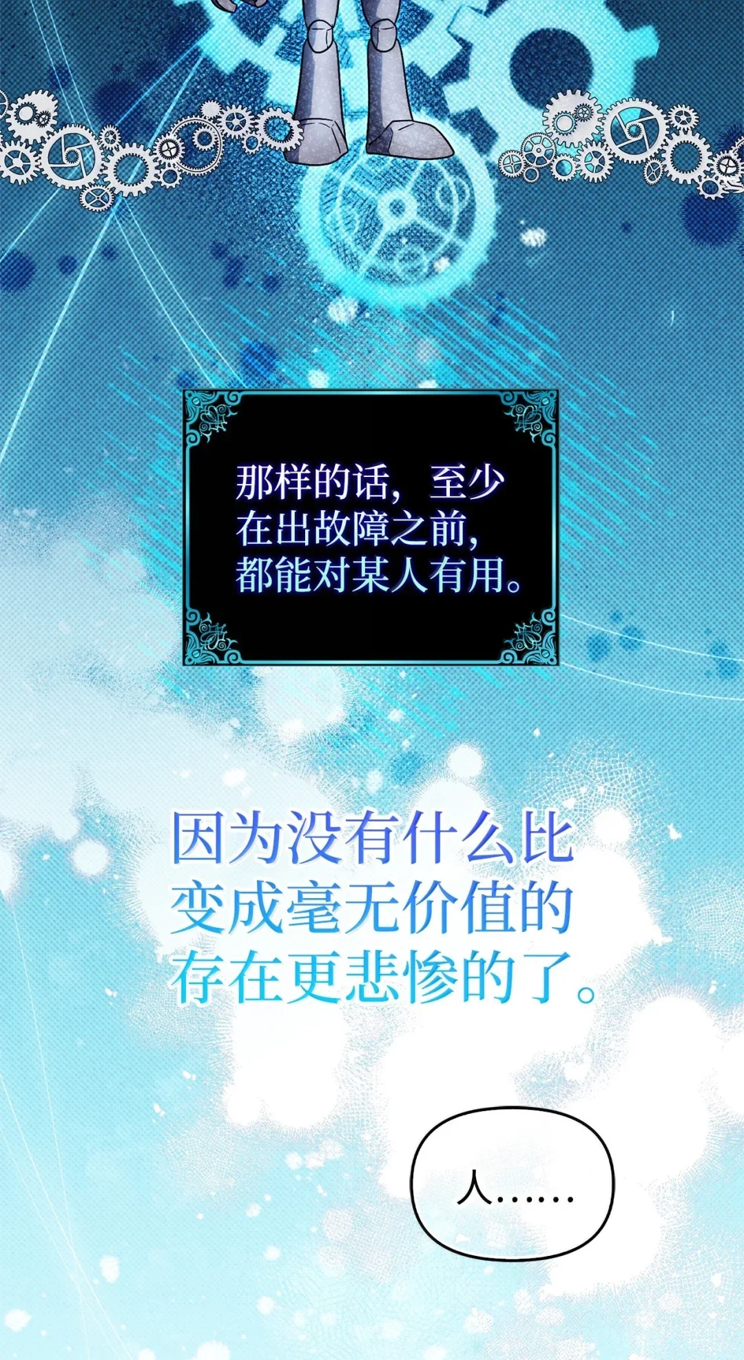 对不起 第27页