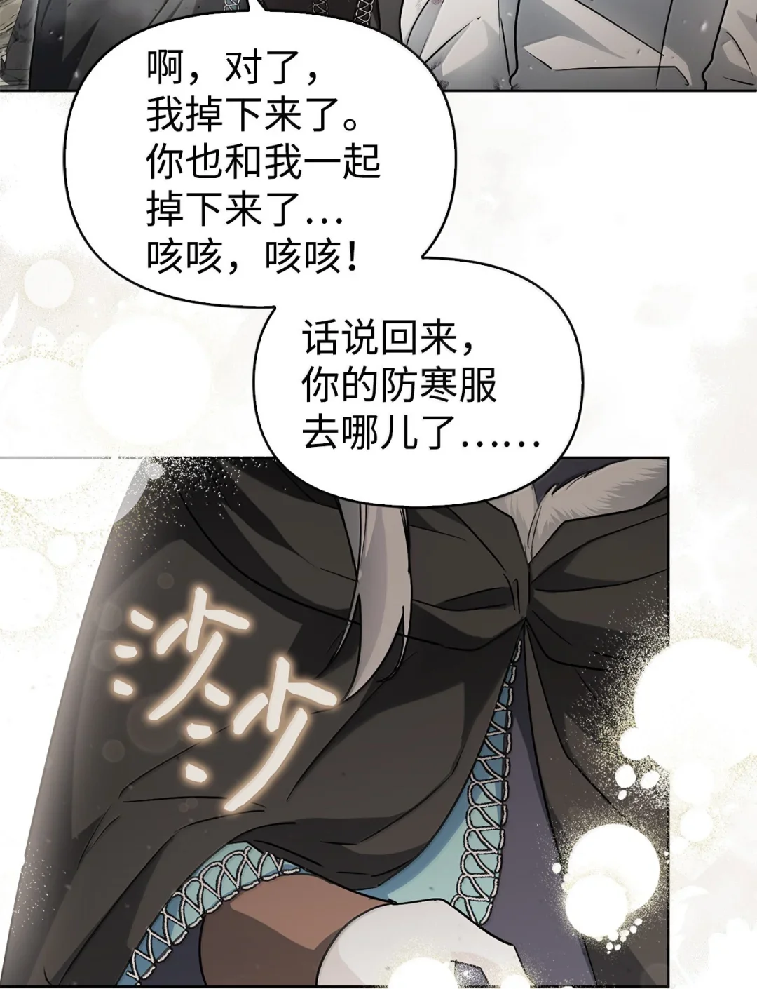 对不起 第36页