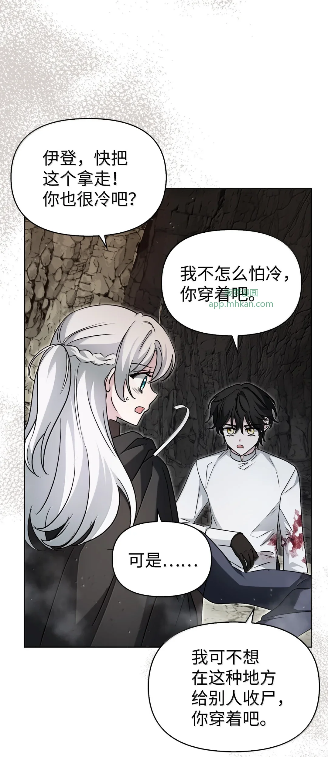 对不起 第38页