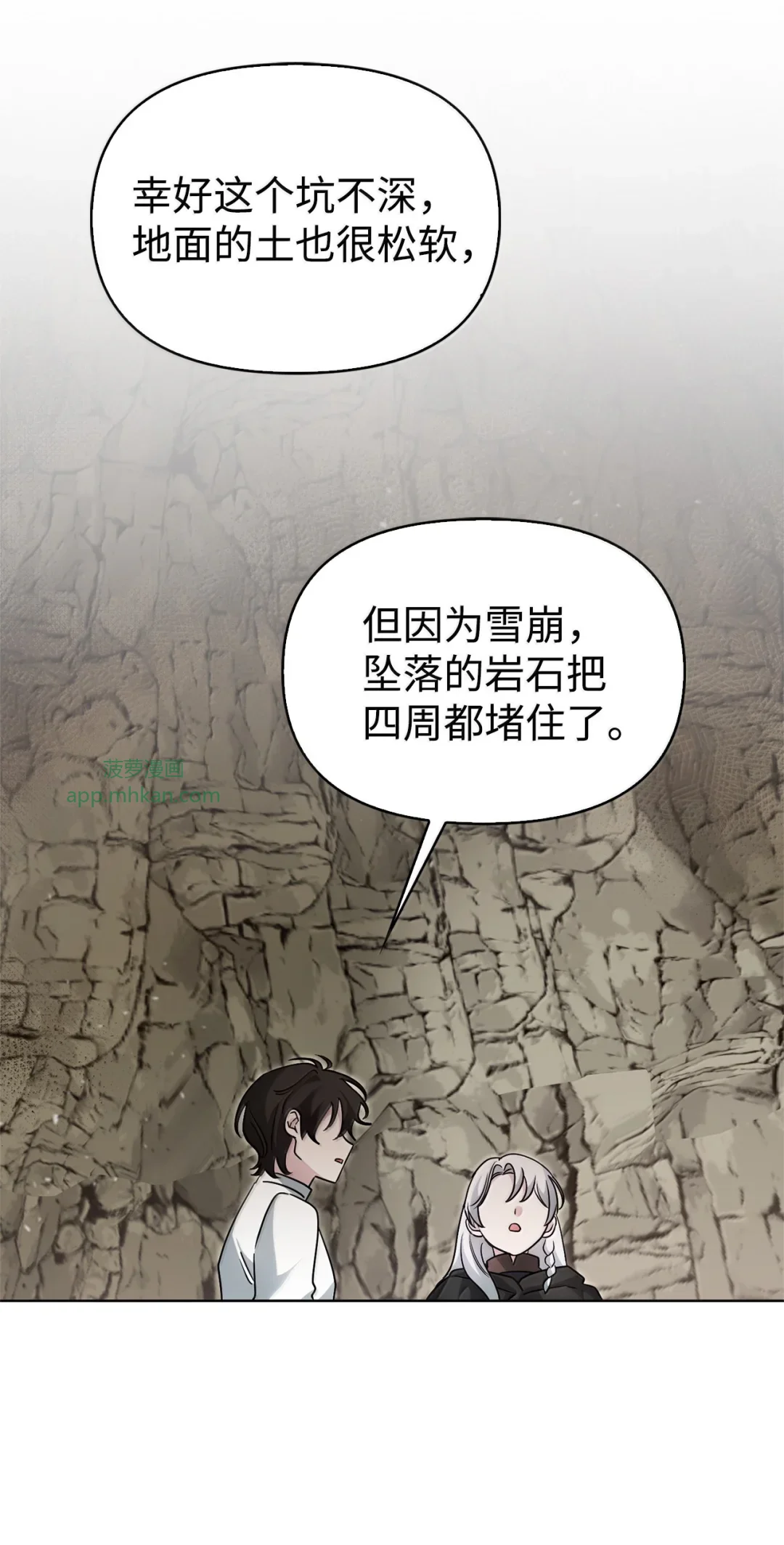 对不起 第40页