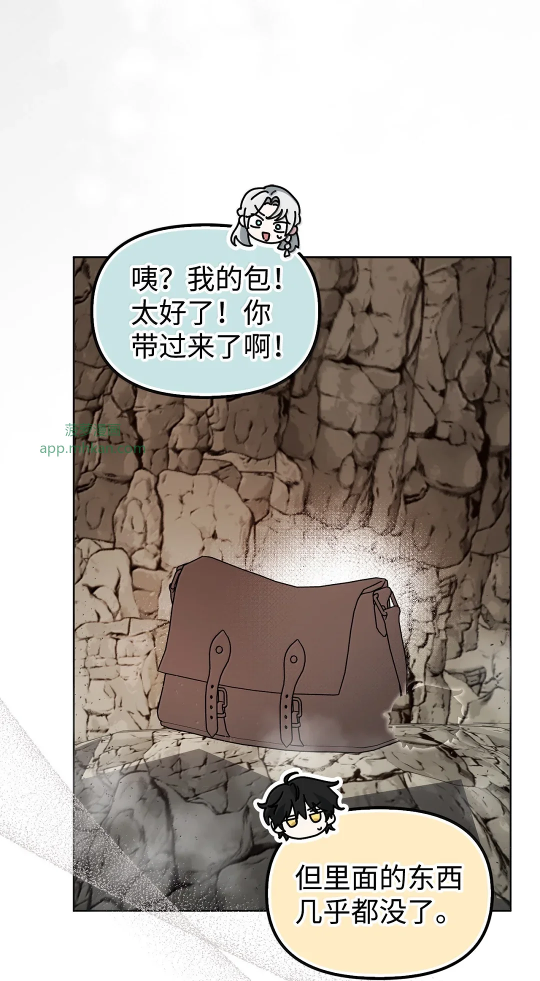 对不起 第46页