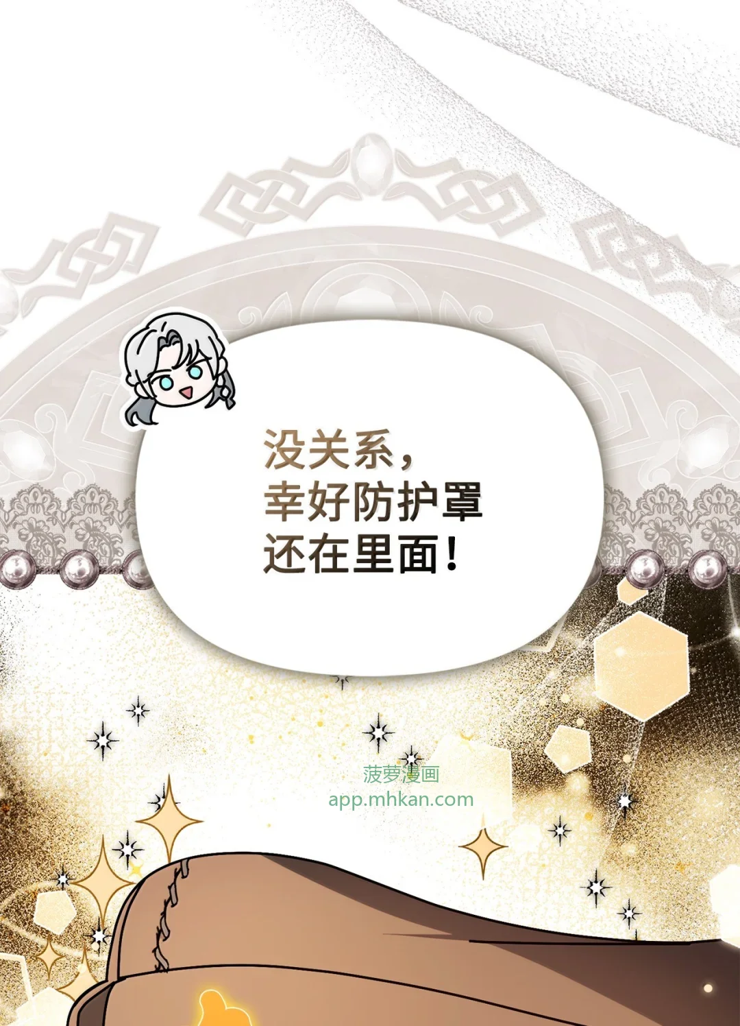 对不起 第47页