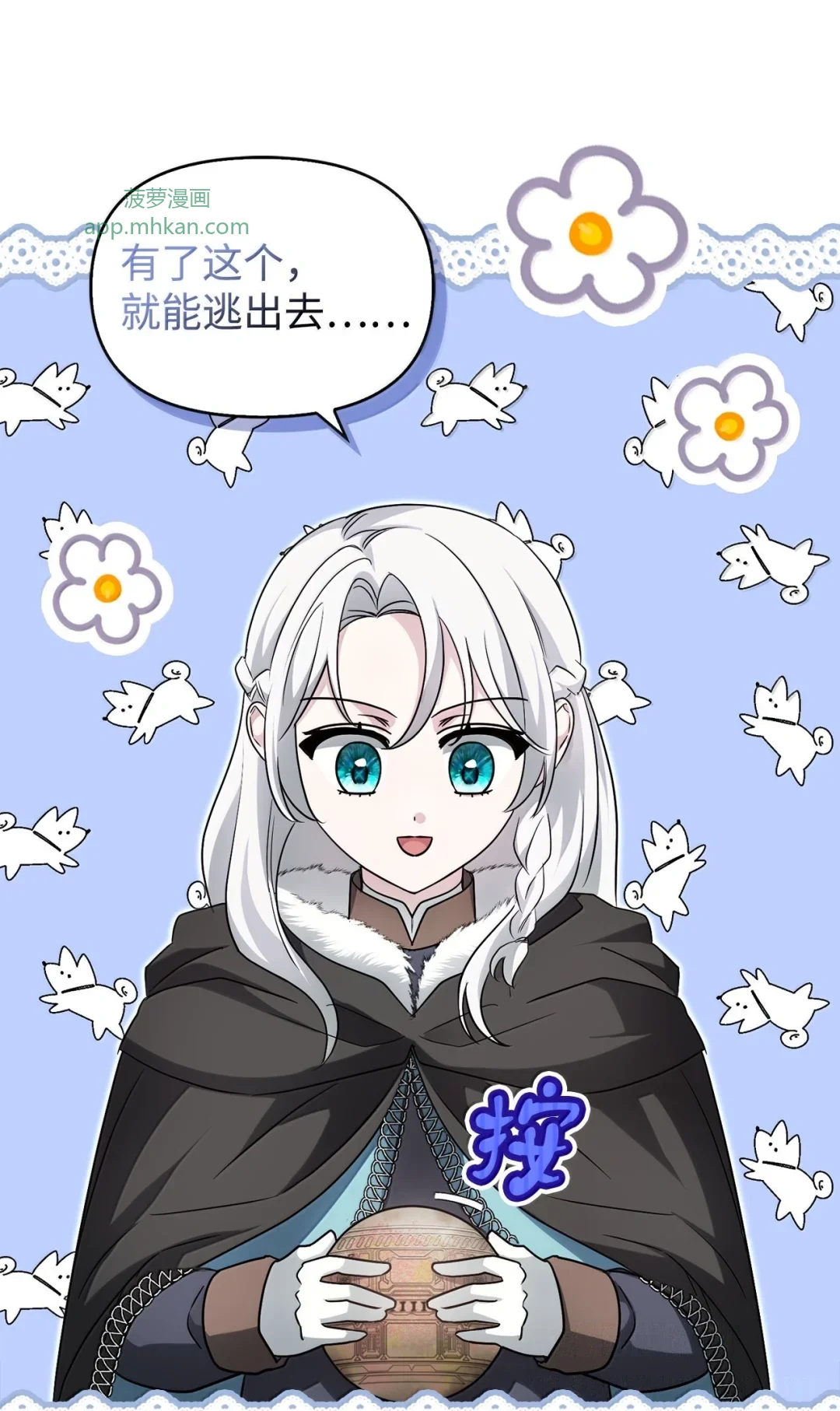 对不起 第49页