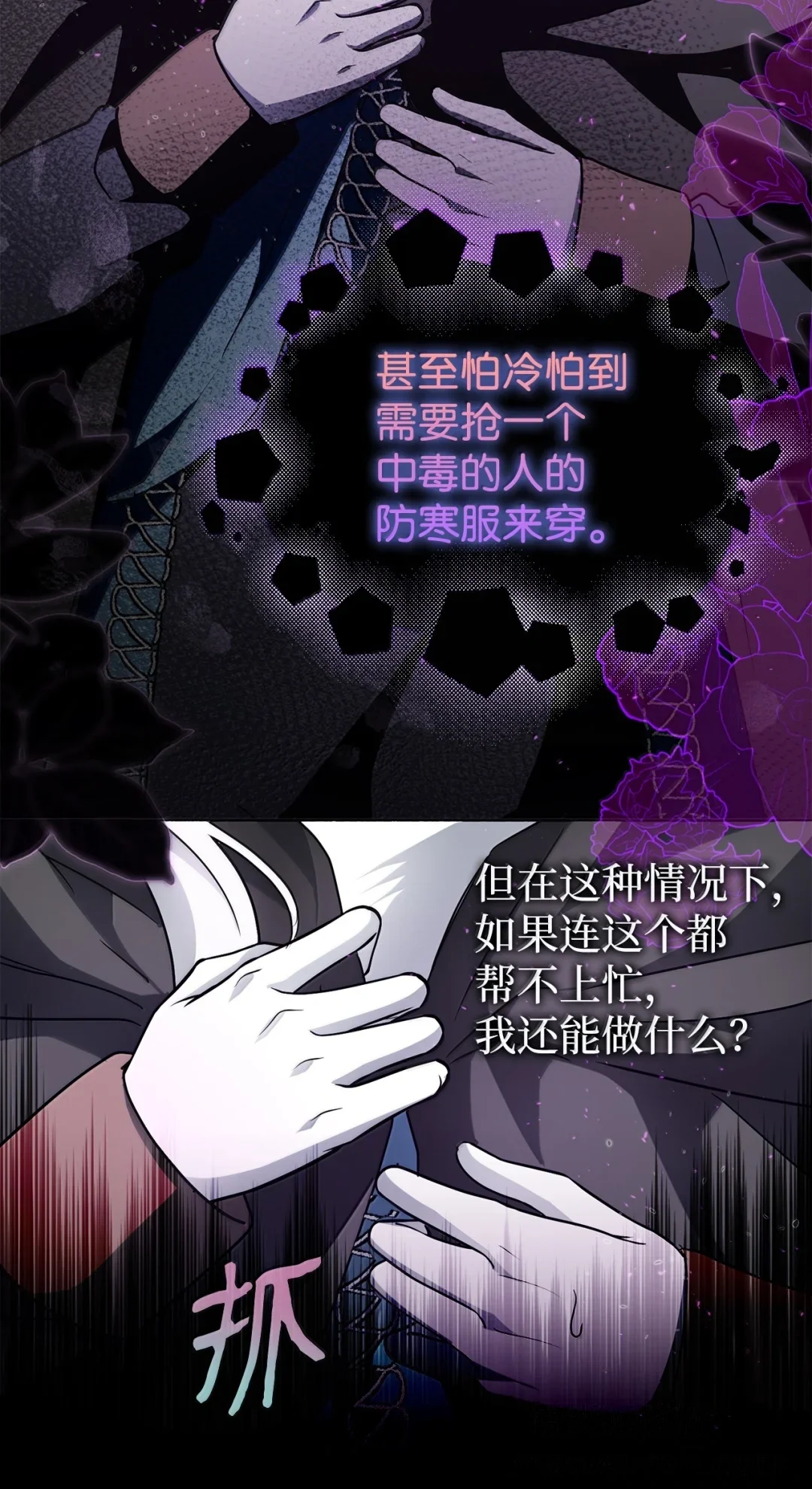 对不起 第59页