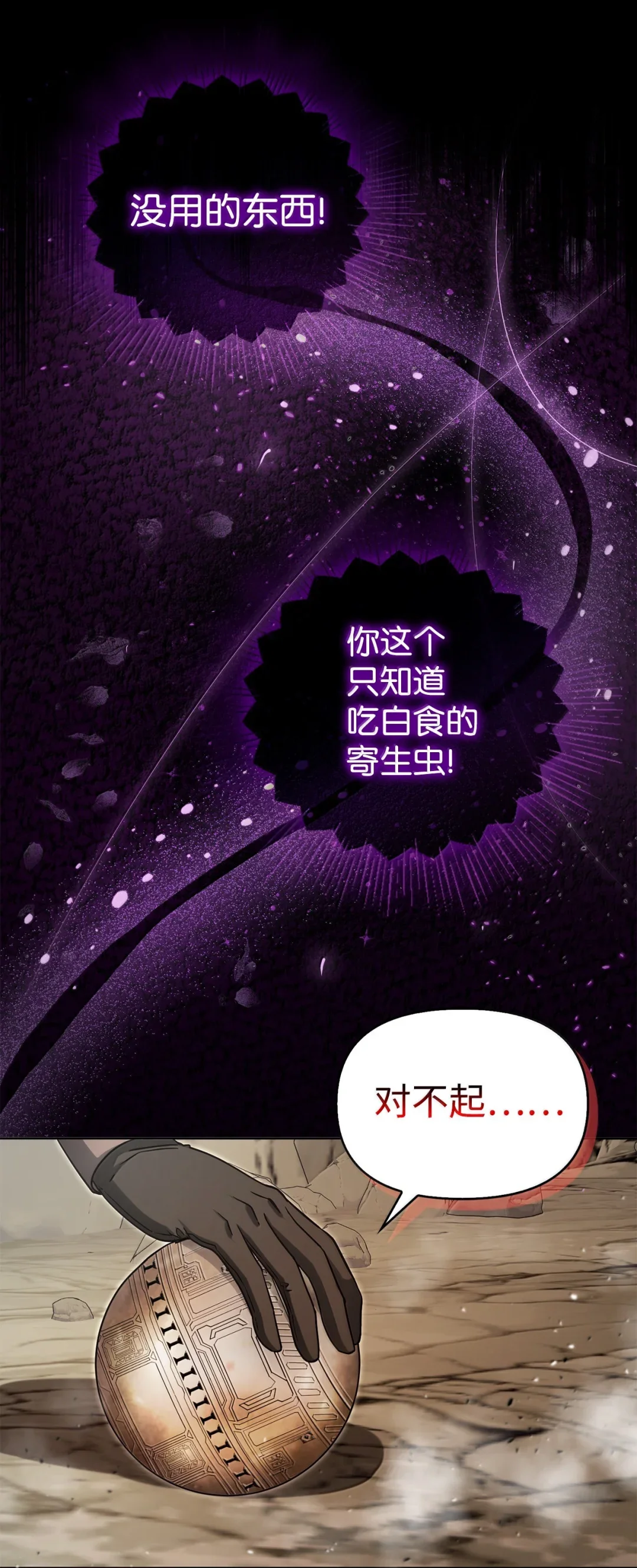对不起 第60页