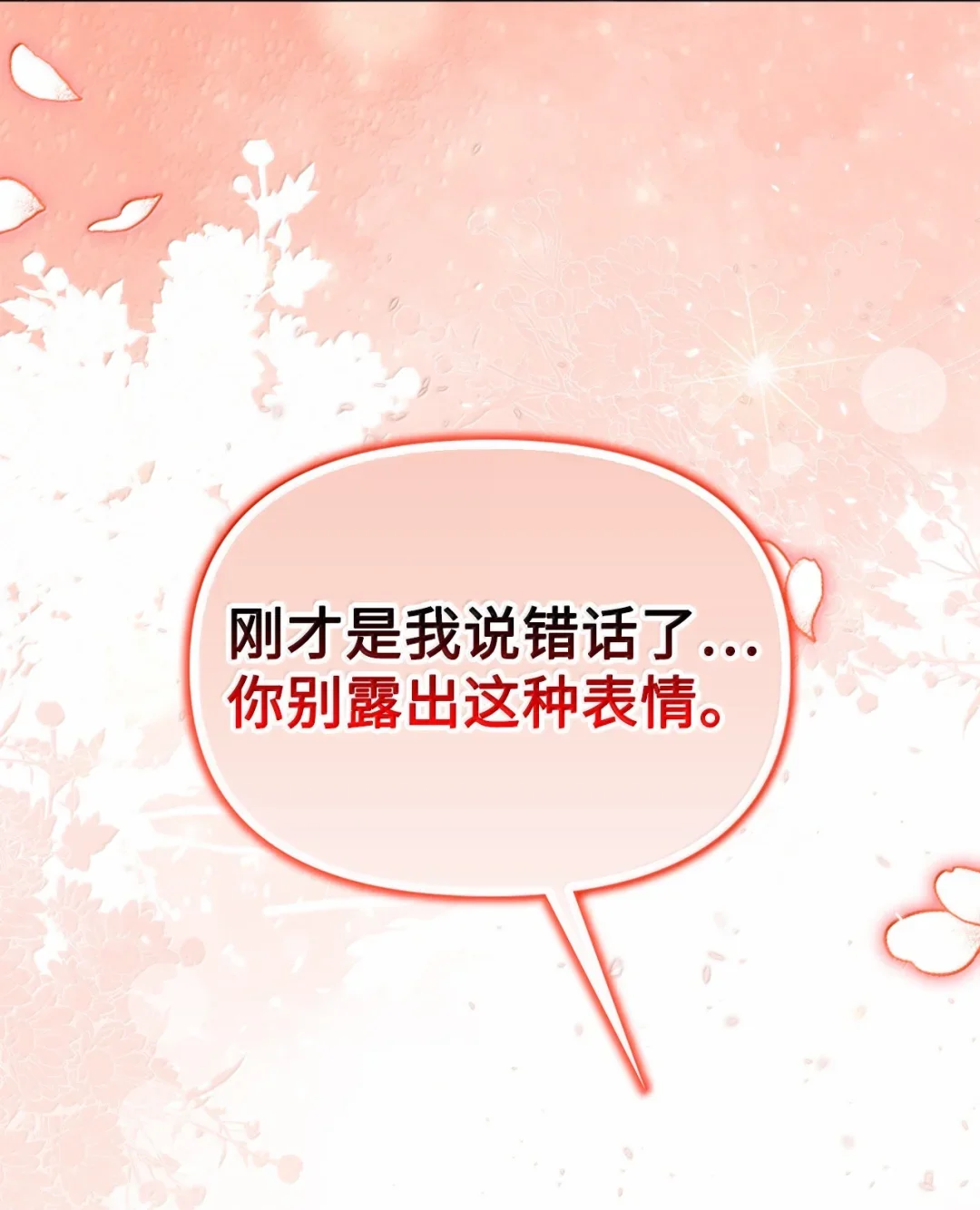 对不起 第61页