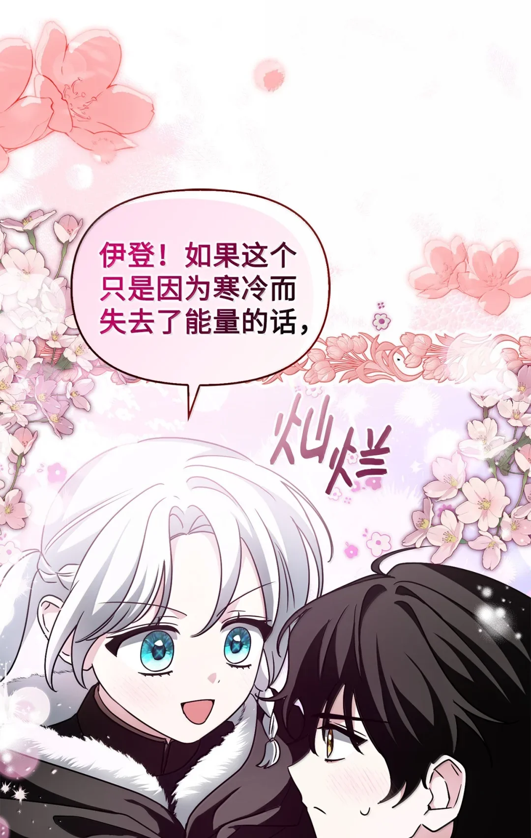 对不起 第66页