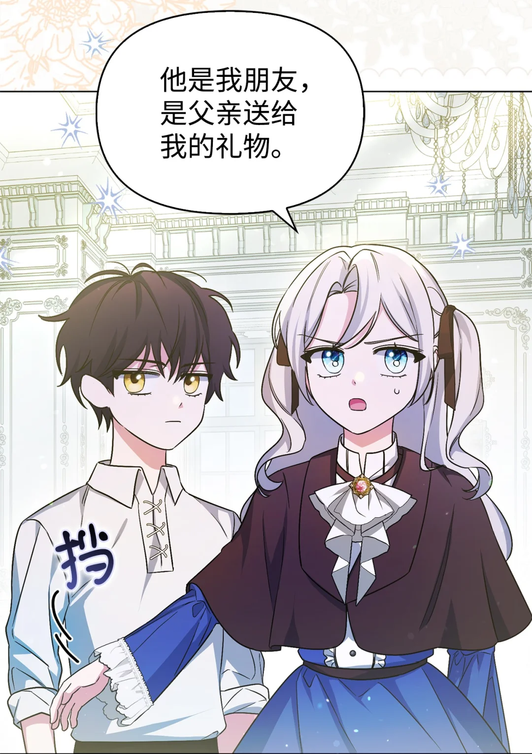 反抗PUA 第6页