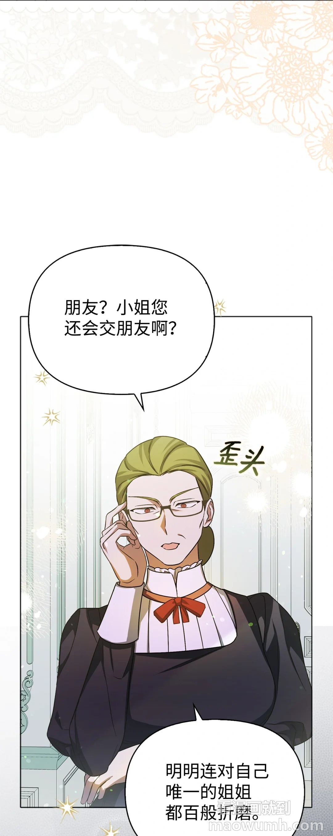 反抗PUA 第7页