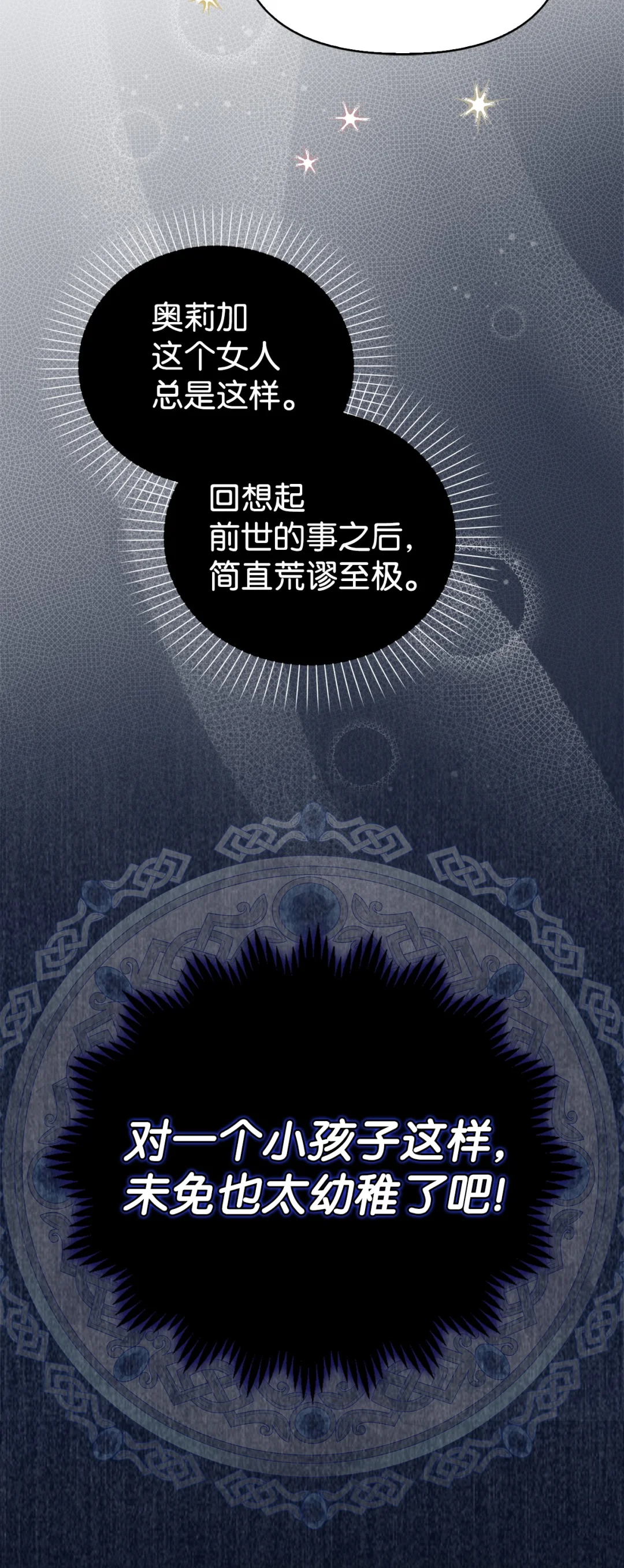 反抗PUA 第8页