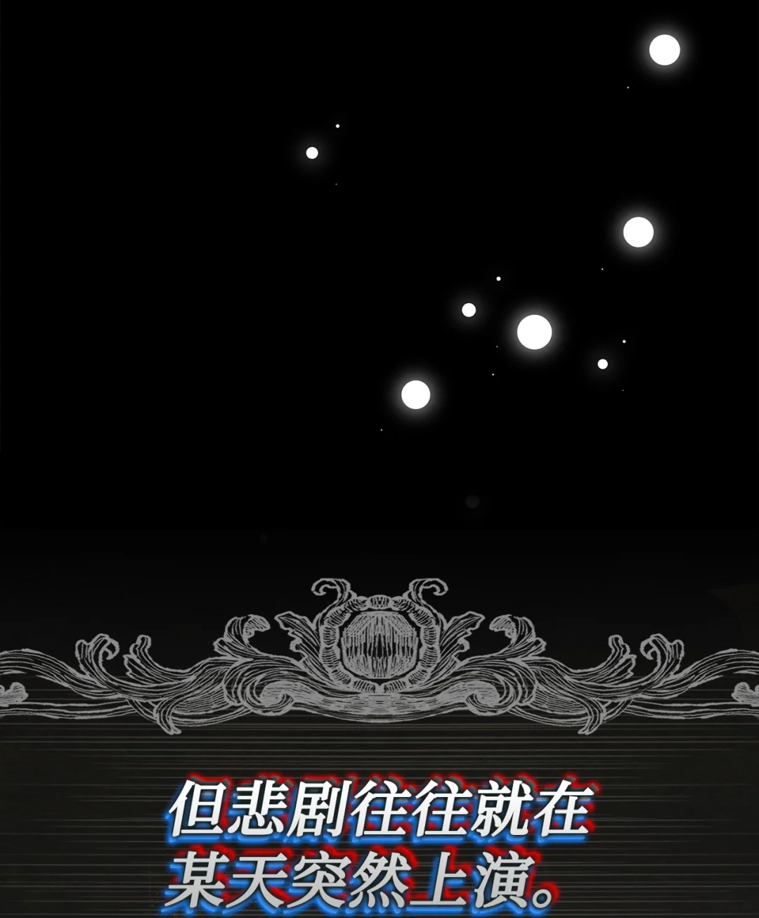 反抗PUA 第17页