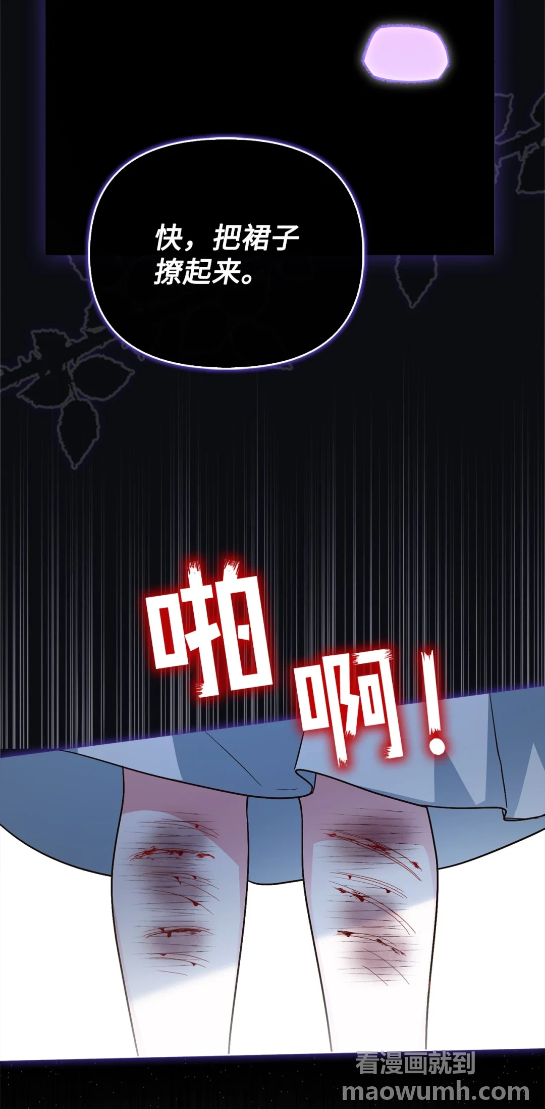 反抗PUA 第26页