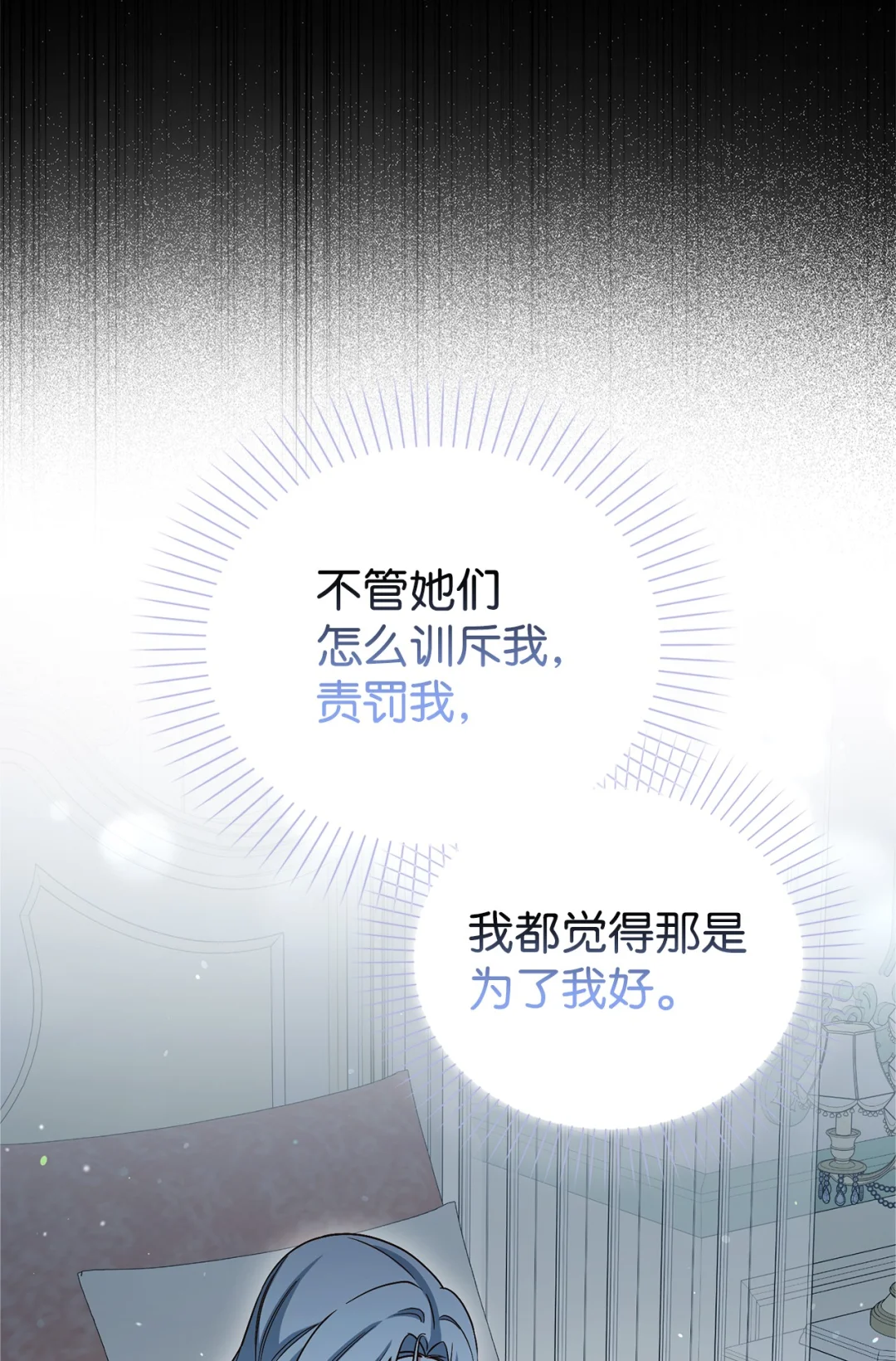 反抗PUA 第27页