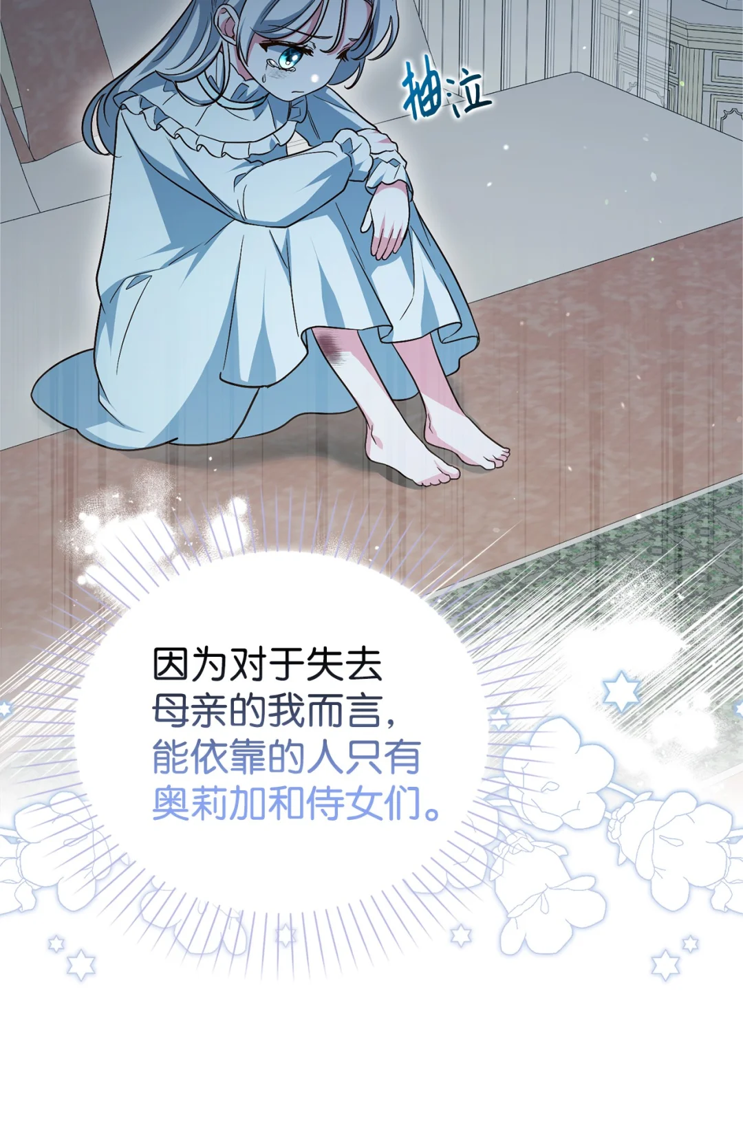 反抗PUA 第28页
