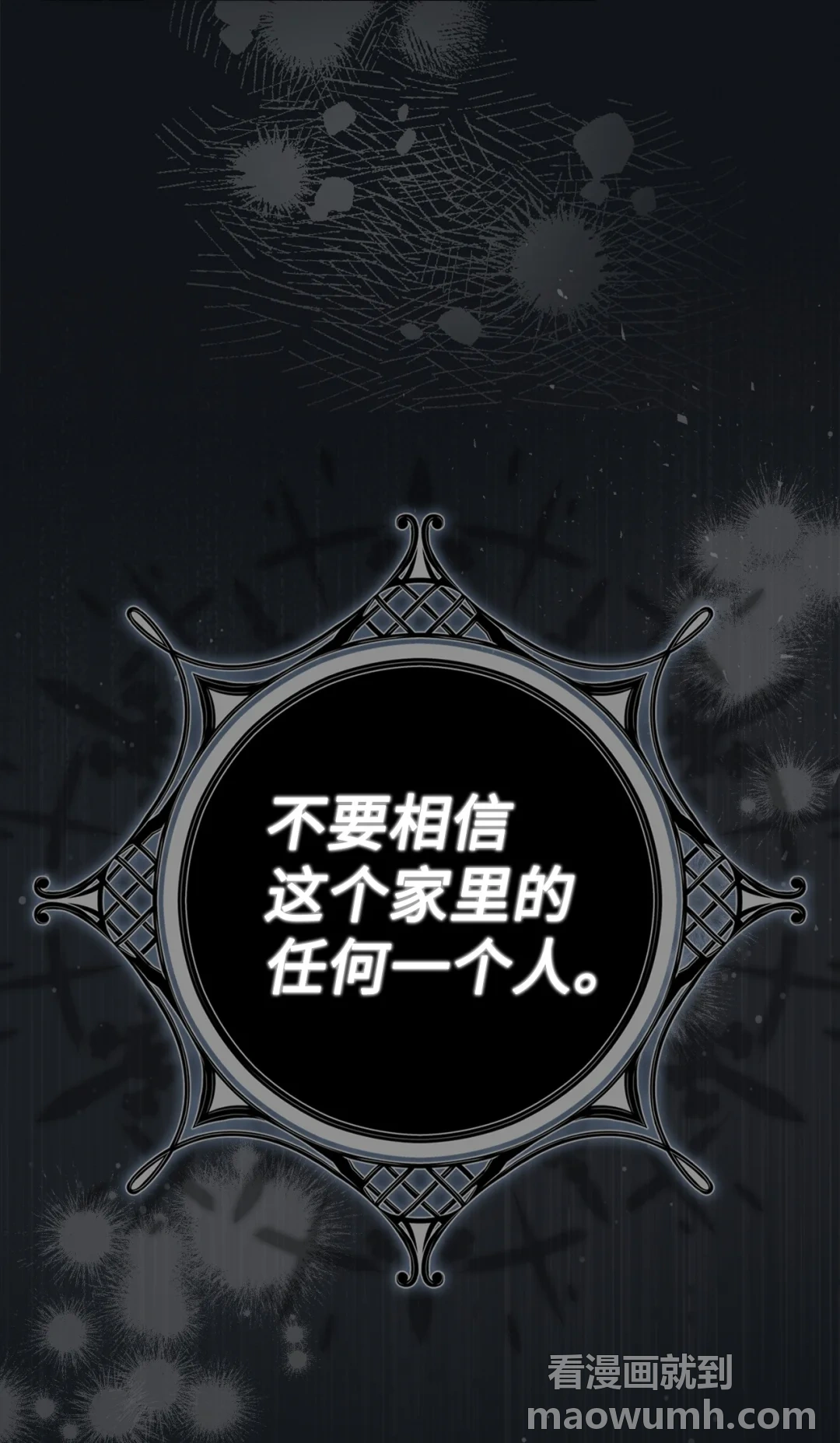 反抗PUA 第32页