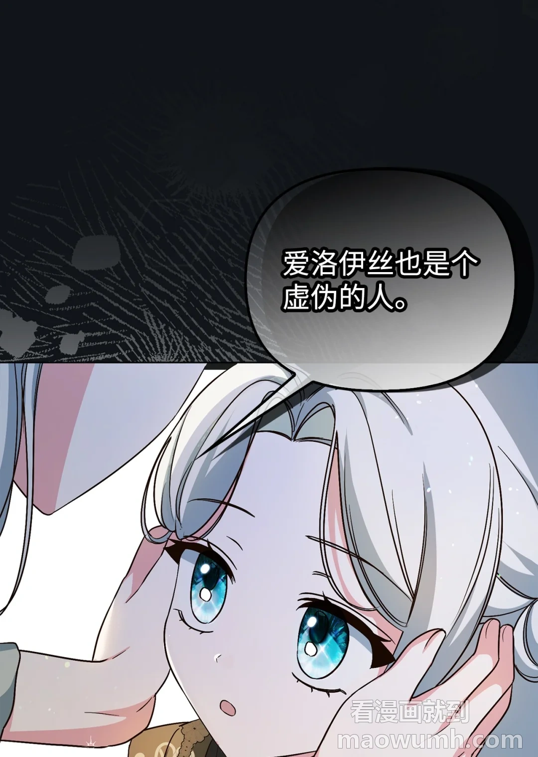 反抗PUA 第34页
