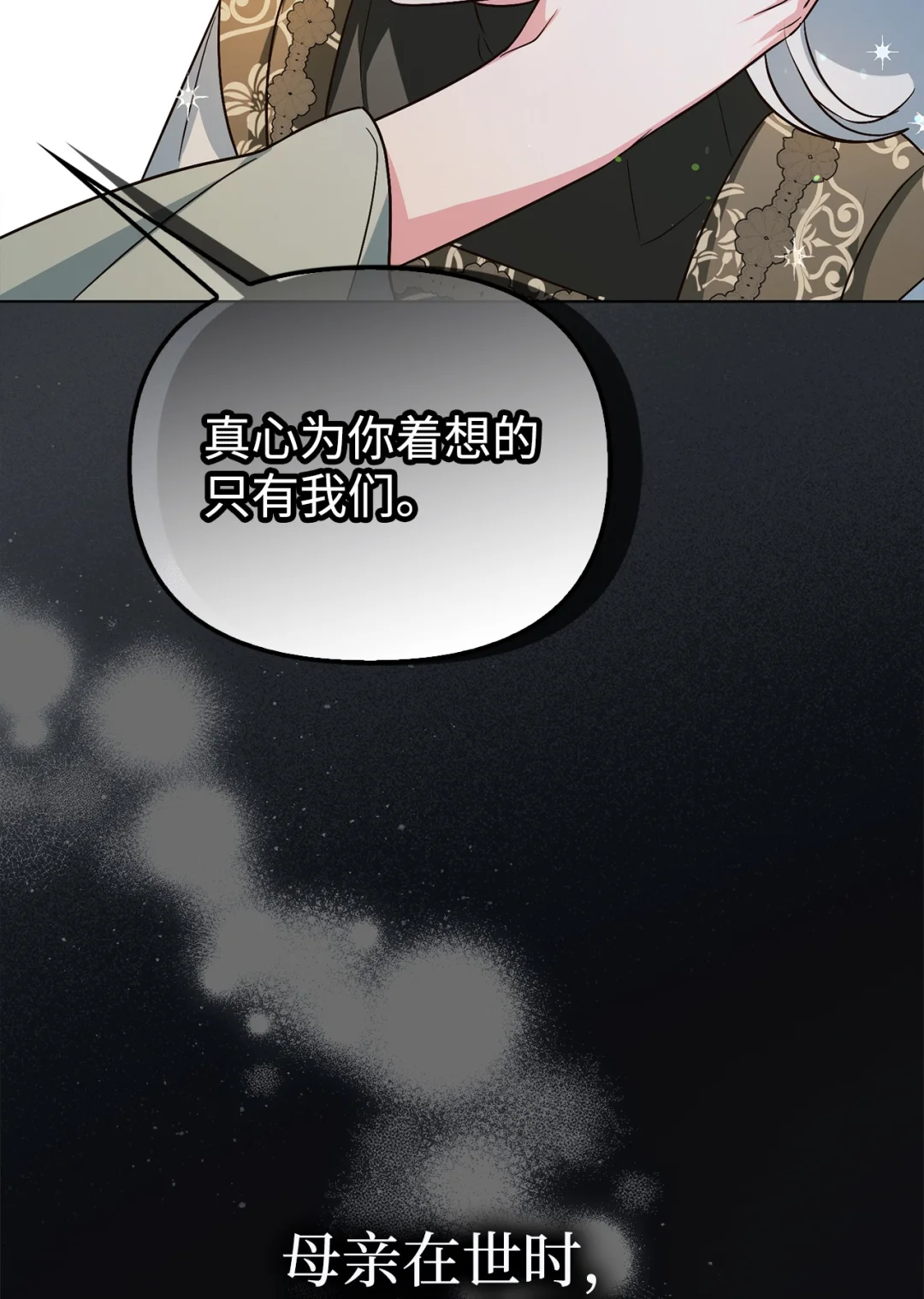 反抗PUA 第35页