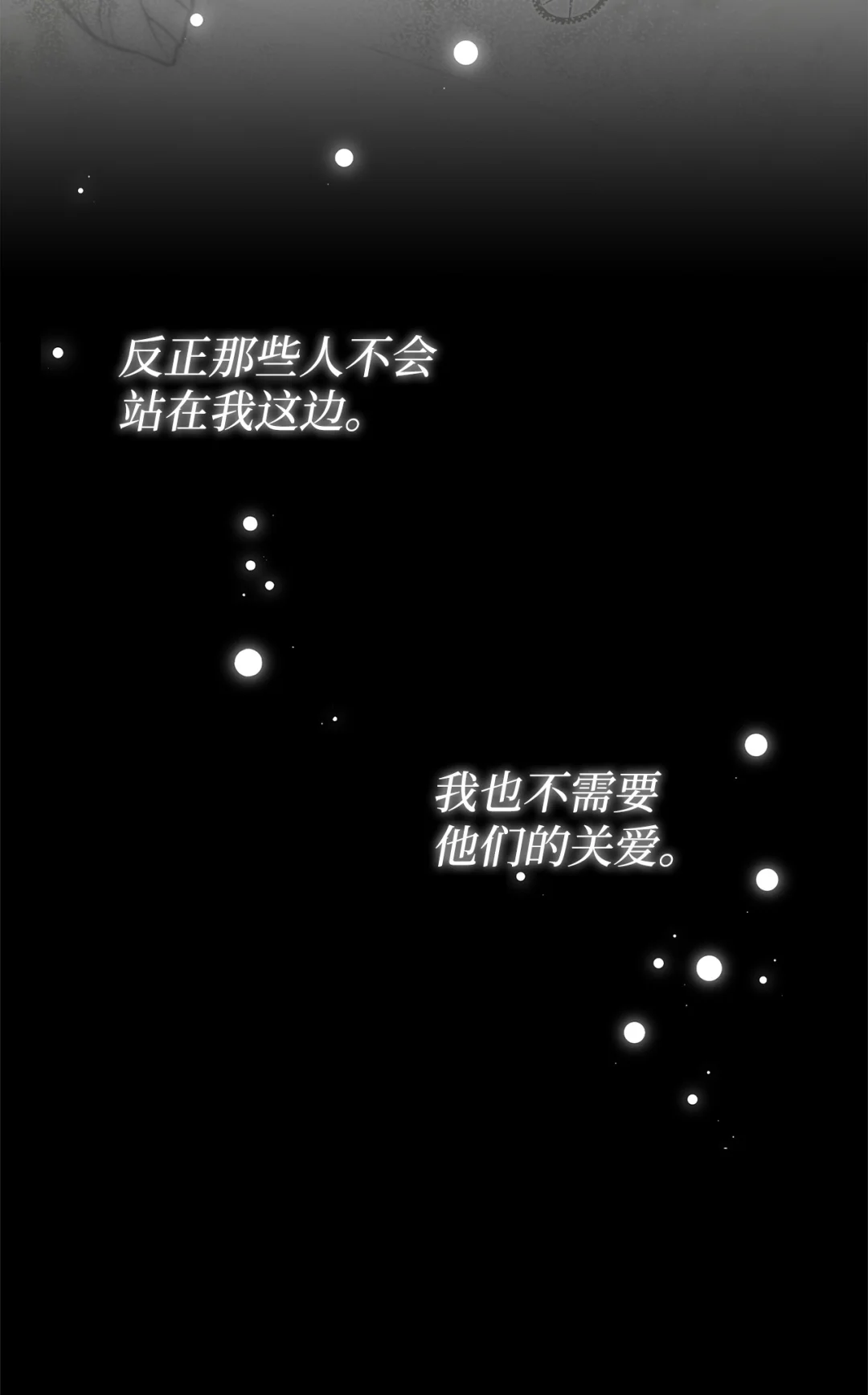 反抗PUA 第38页