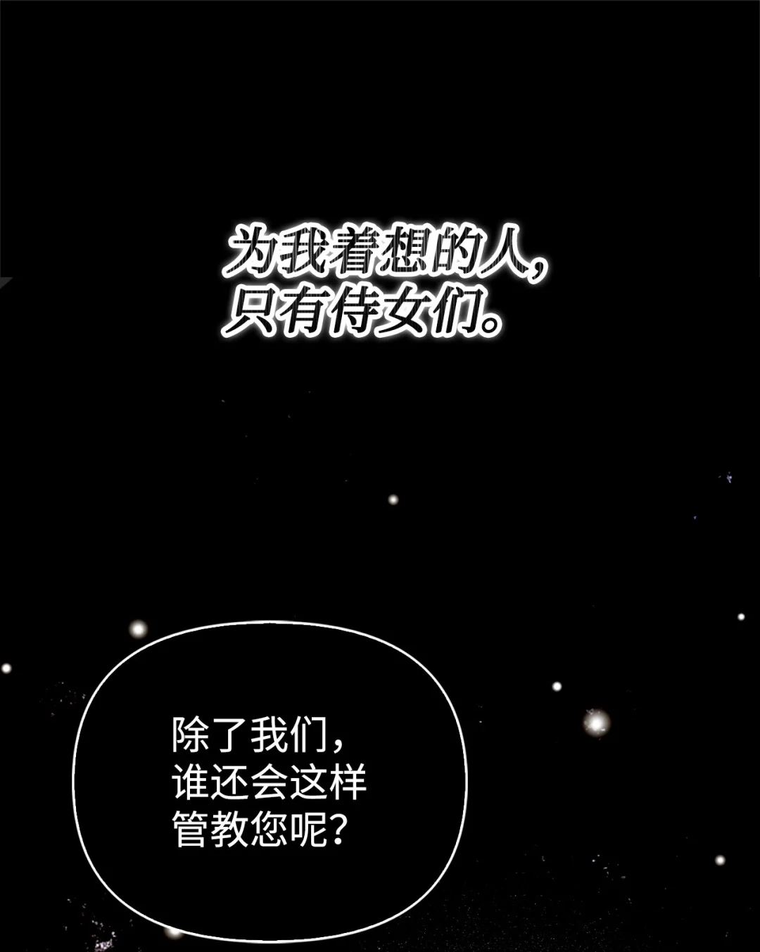 反抗PUA 第39页