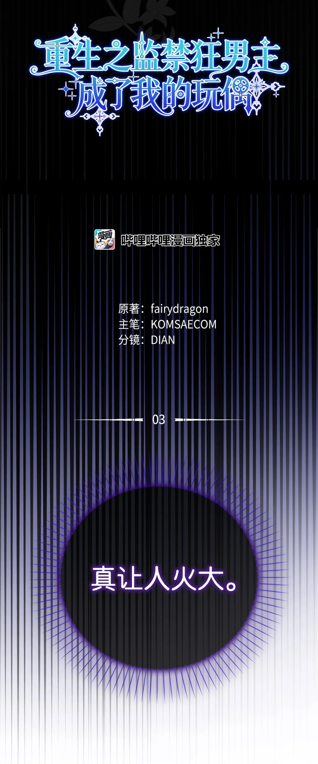 反抗PUA 第43页