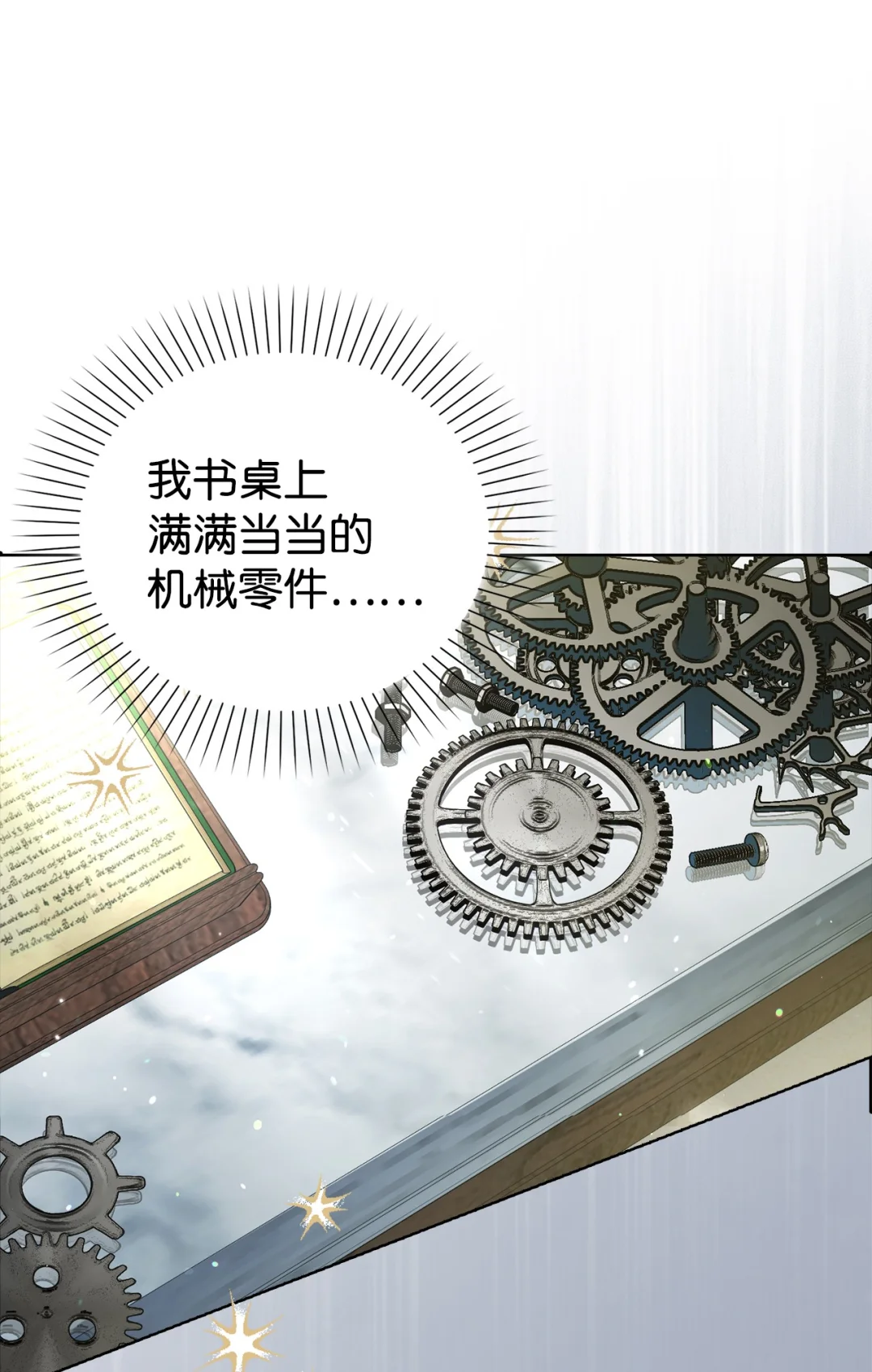 反抗PUA 第48页
