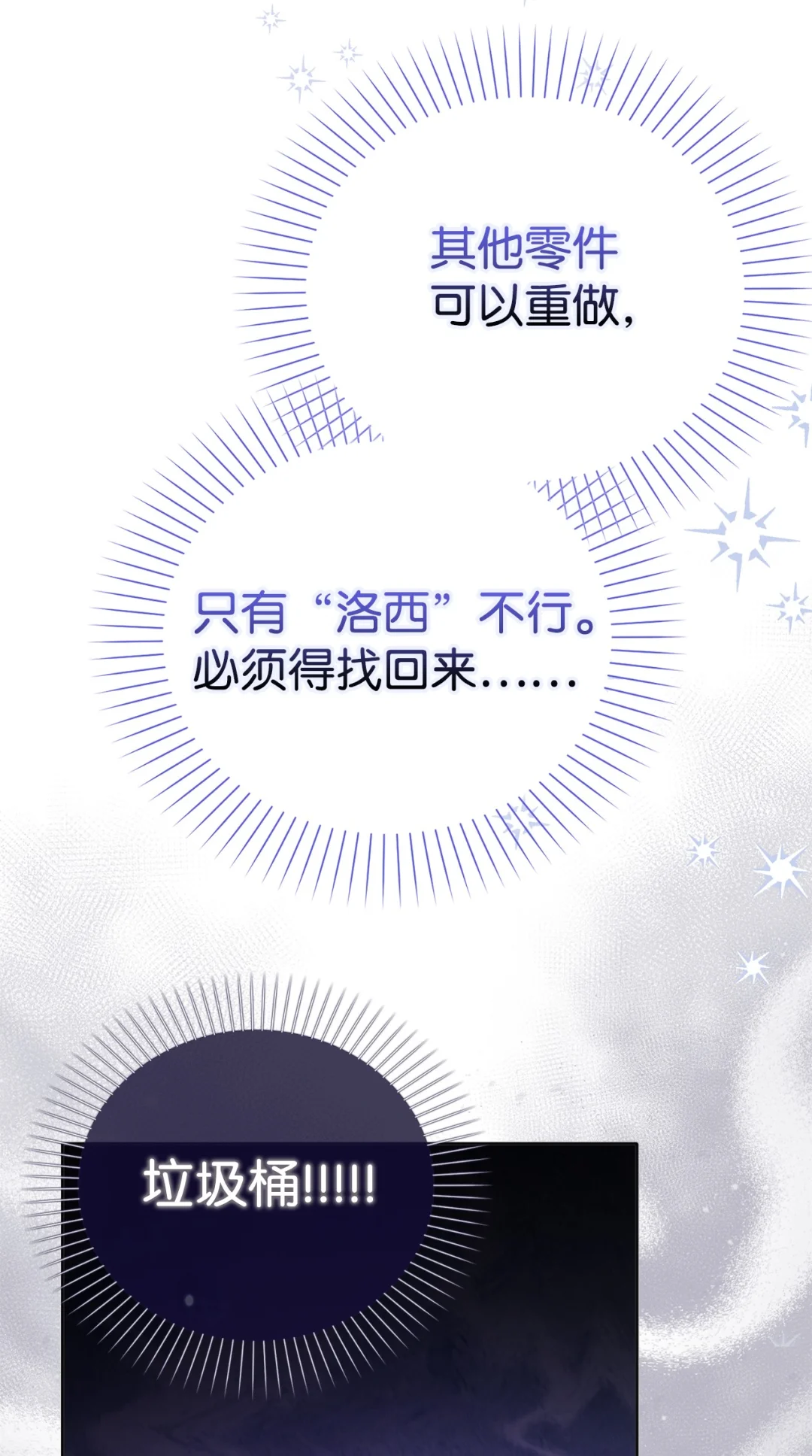 反抗PUA 第51页