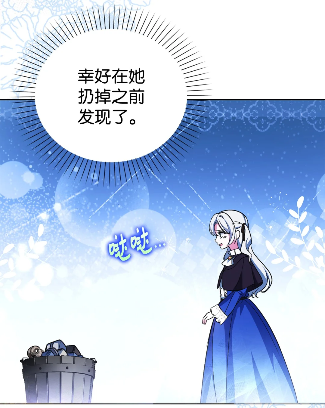 反抗PUA 第53页