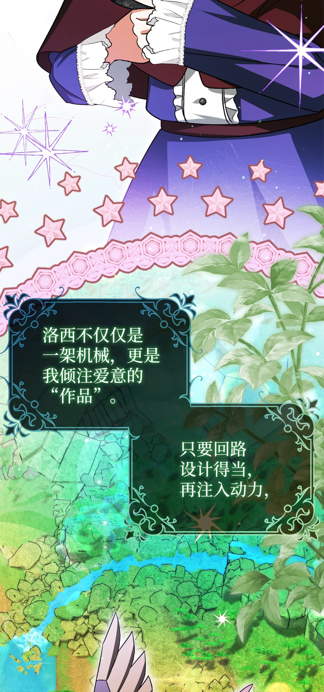 反抗PUA 第55页