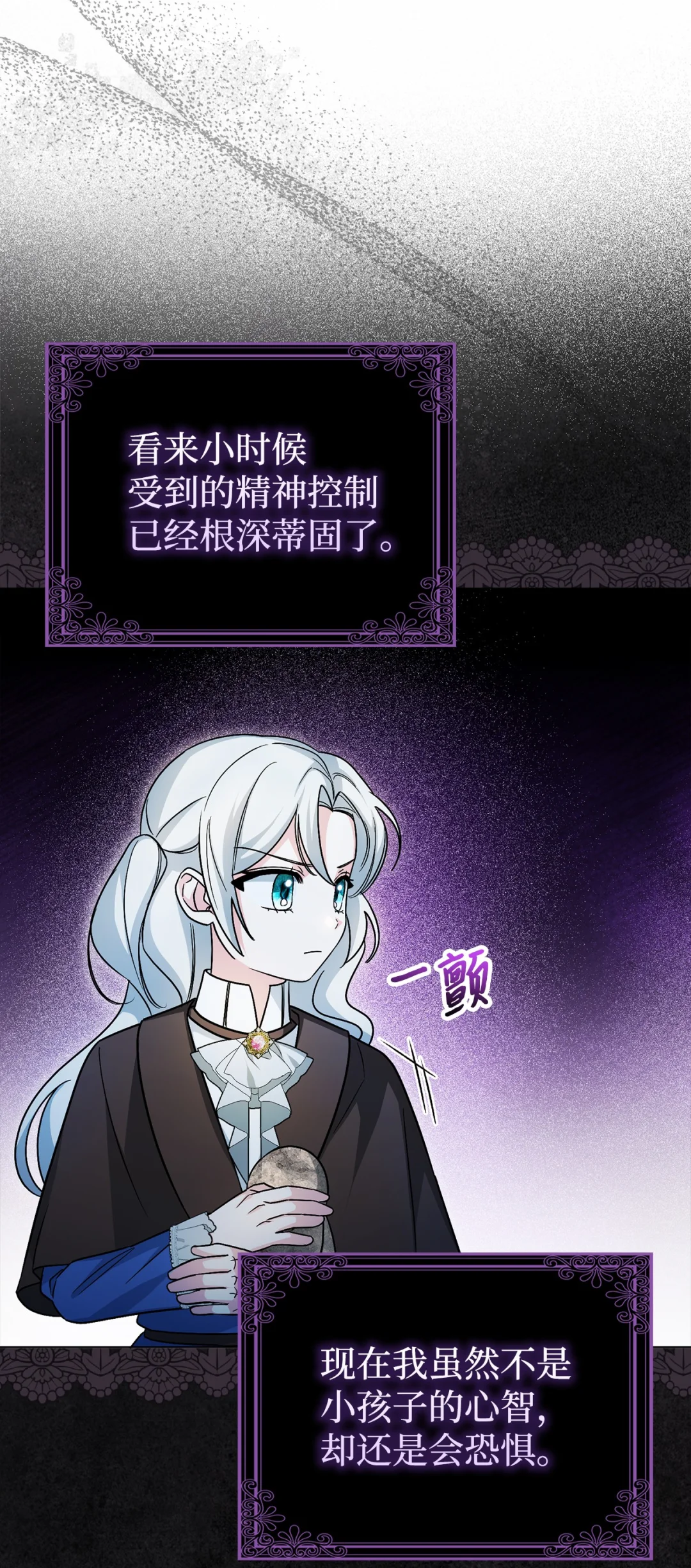 反抗PUA 第59页
