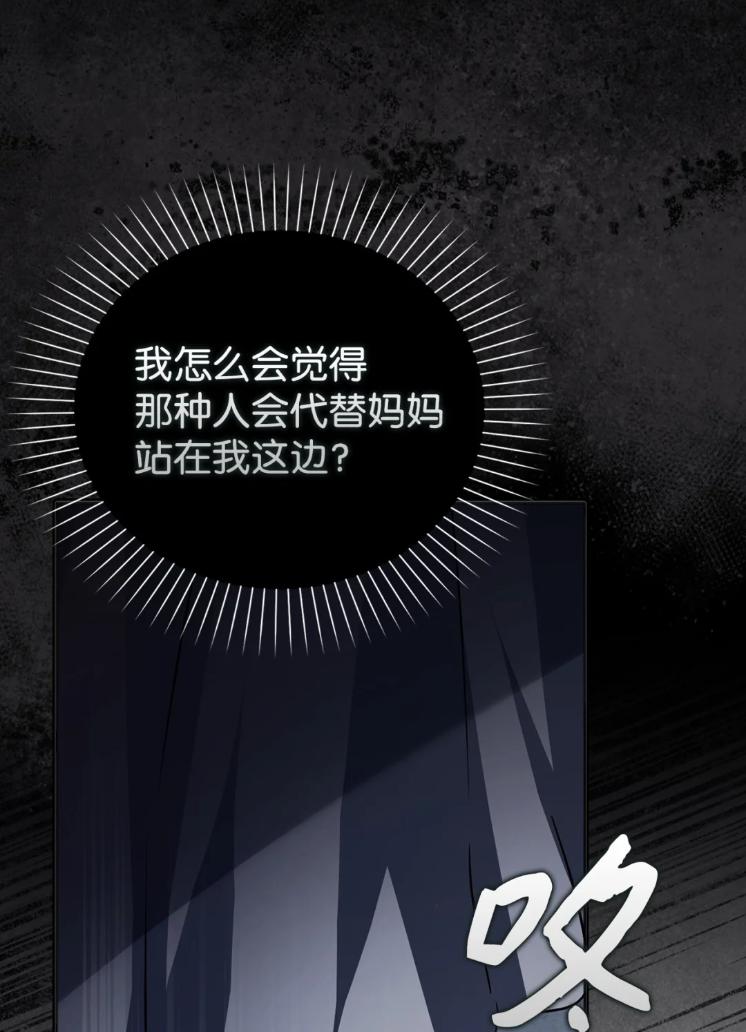 反抗PUA 第60页