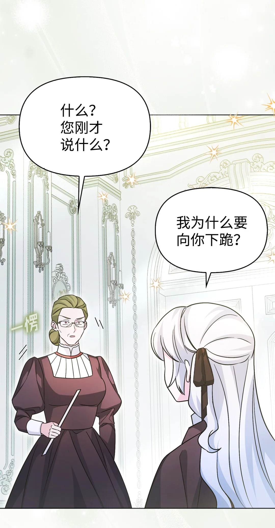 反抗PUA 第63页