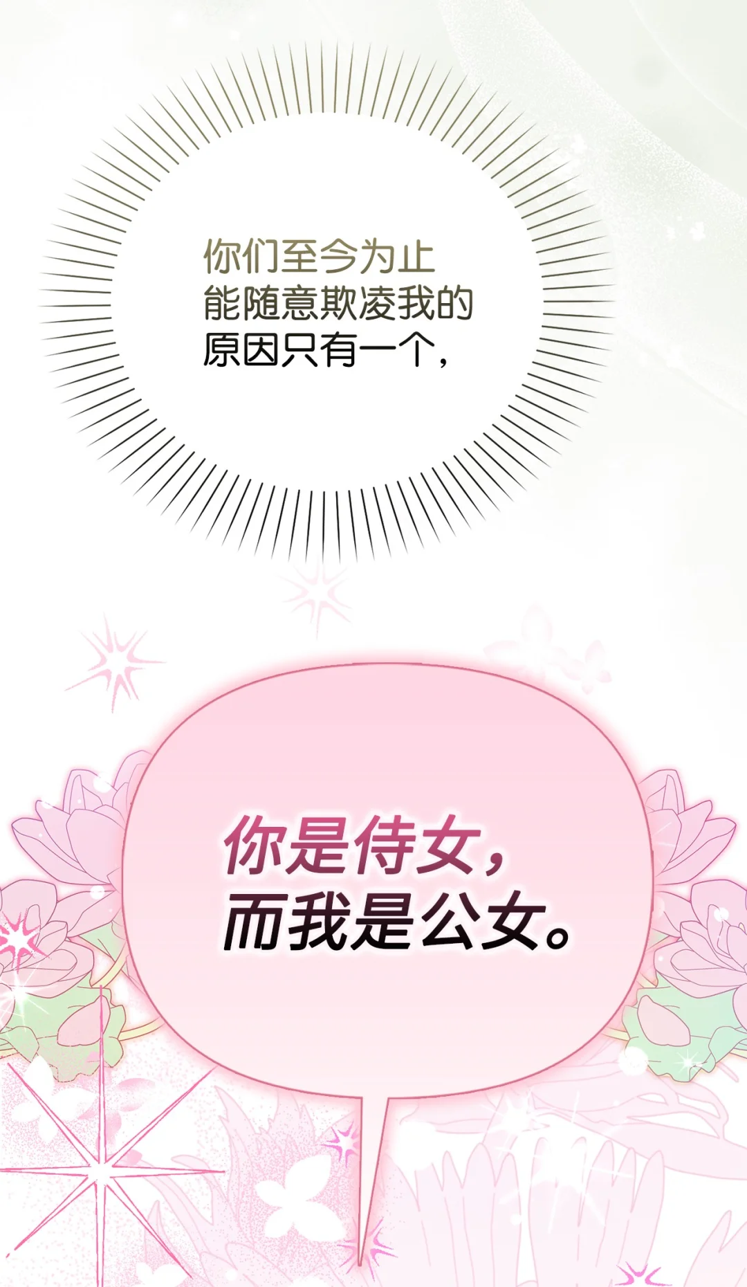 反抗PUA 第64页
