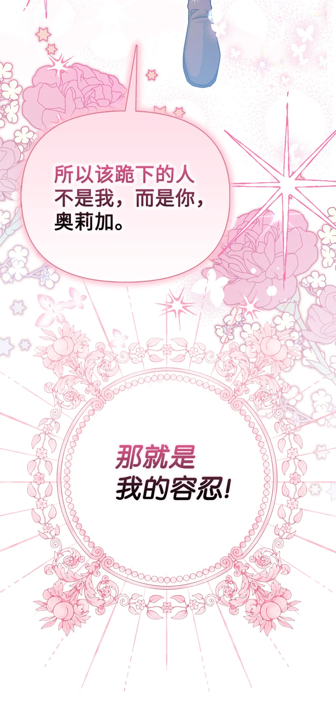 反抗PUA 第66页