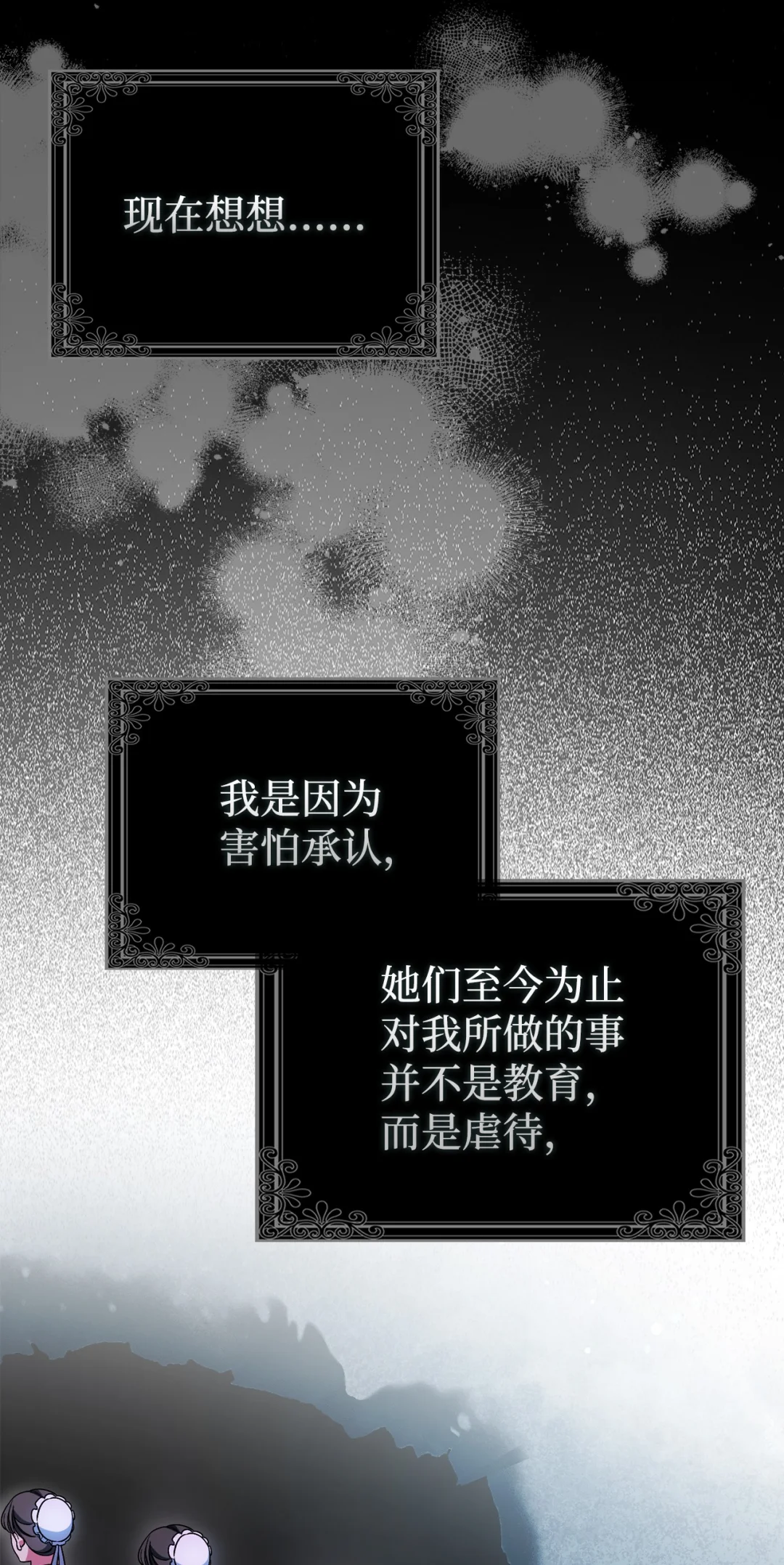 反抗PUA 第68页