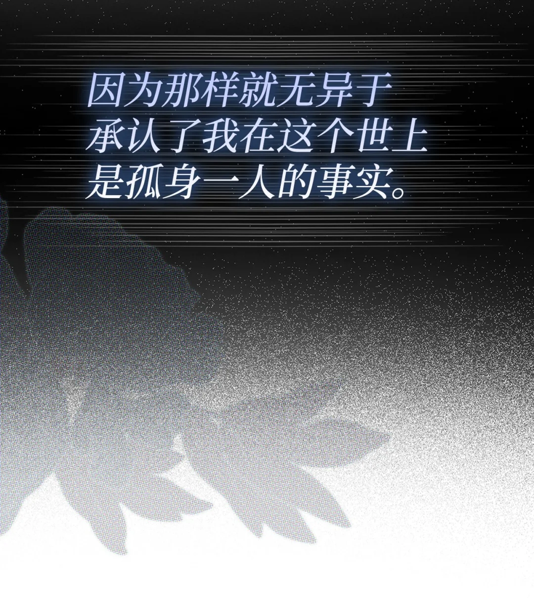 反抗PUA 第70页