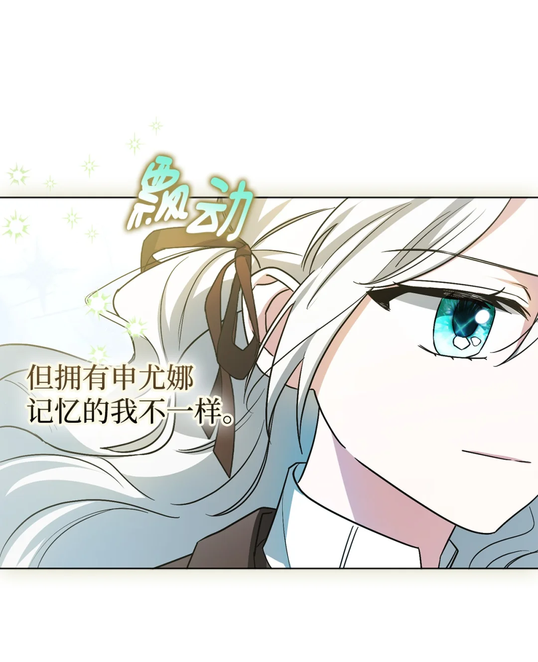 反抗PUA 第71页