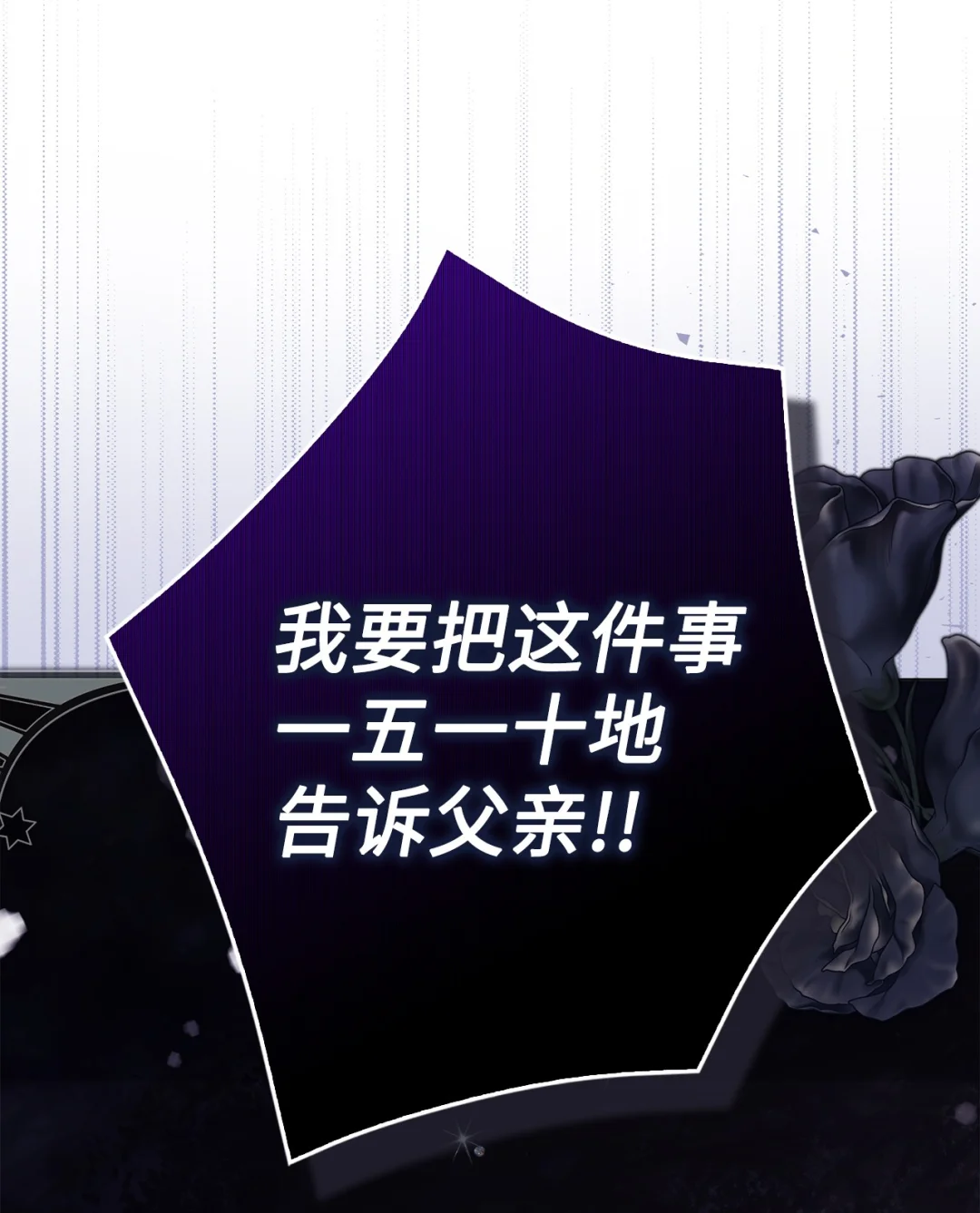 反抗PUA 第79页