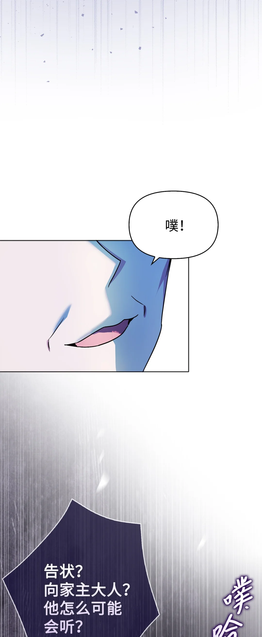 反抗PUA 第81页