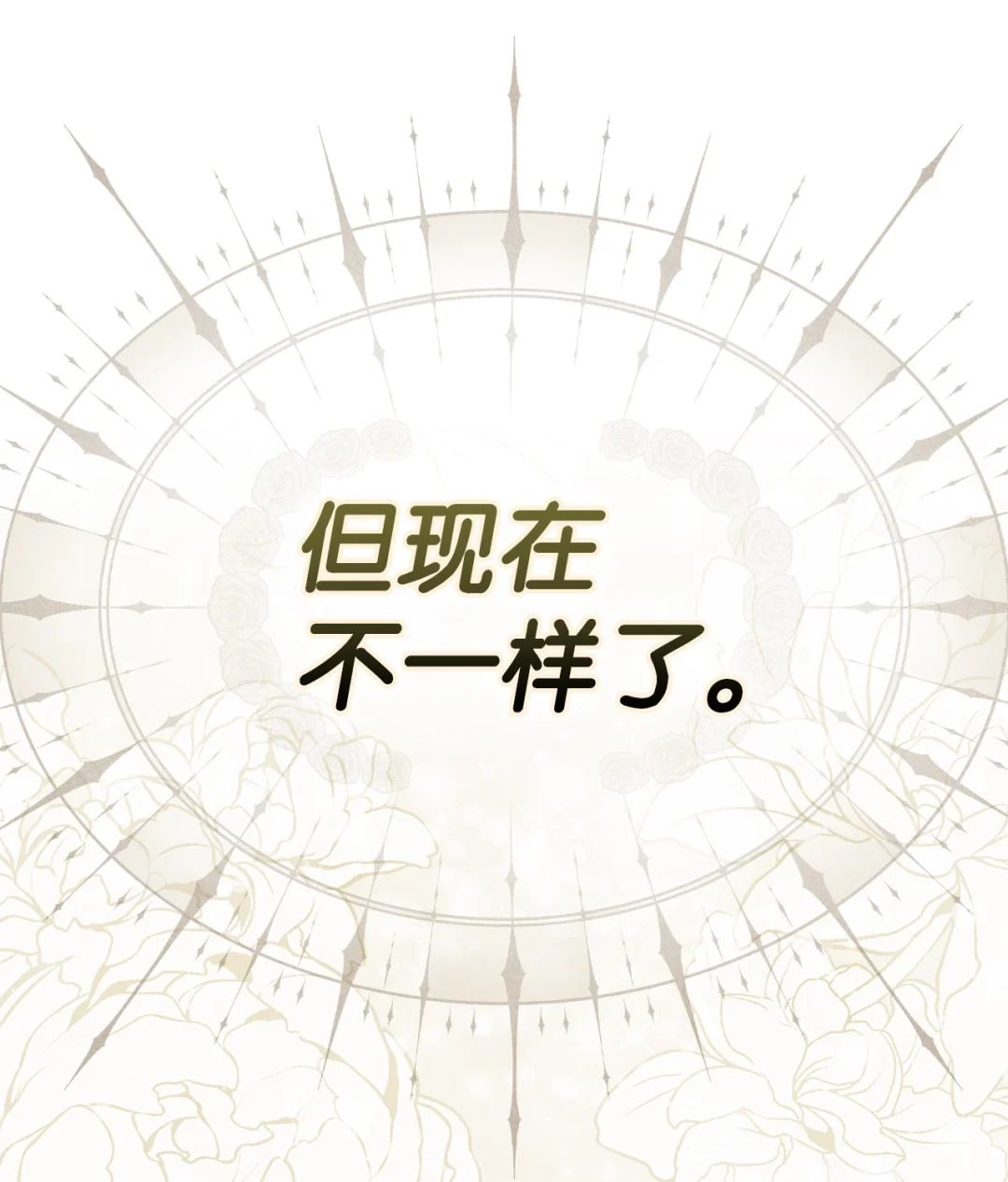 反抗PUA 第84页