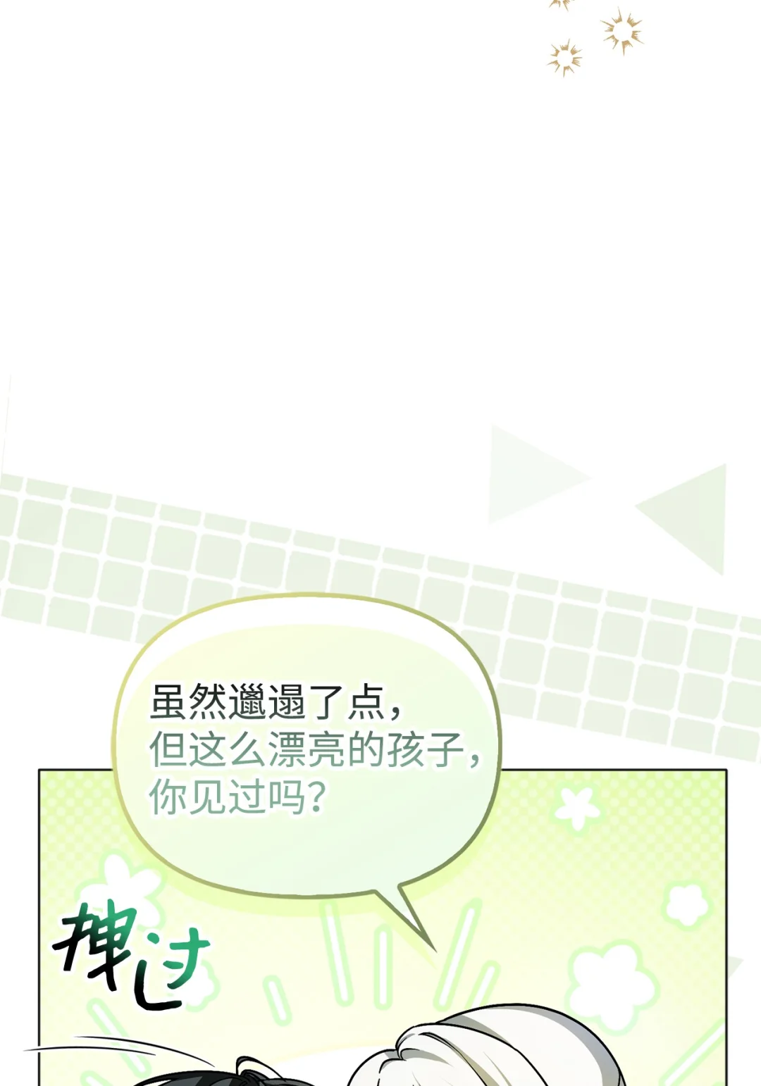 反抗PUA 第87页