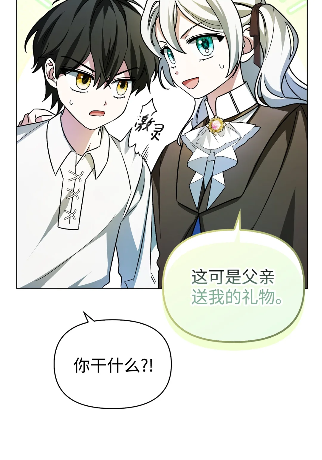 反抗PUA 第88页