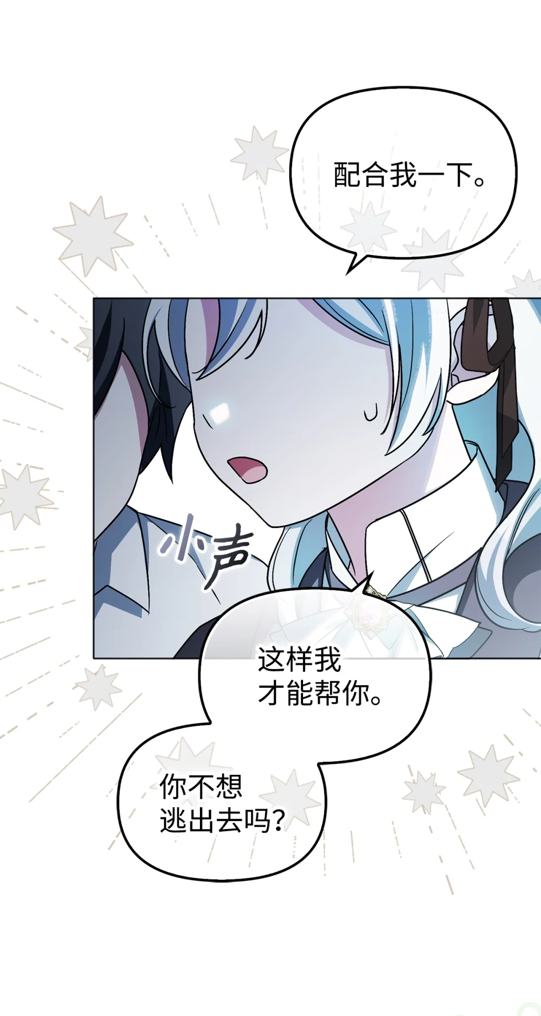 反抗PUA 第89页
