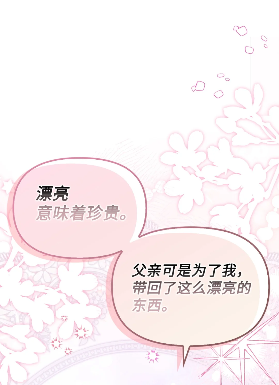 反抗PUA 第92页