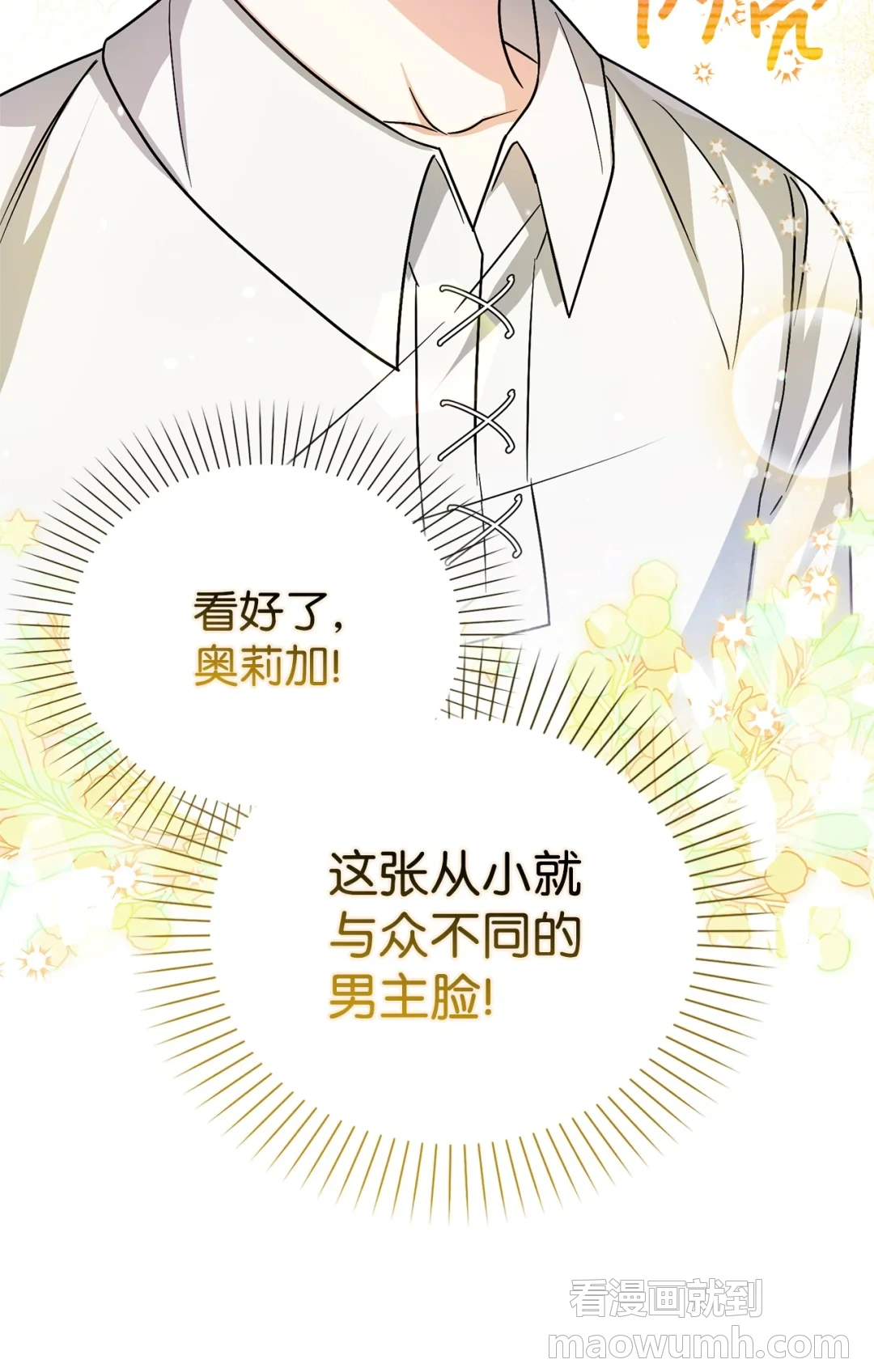反抗PUA 第95页