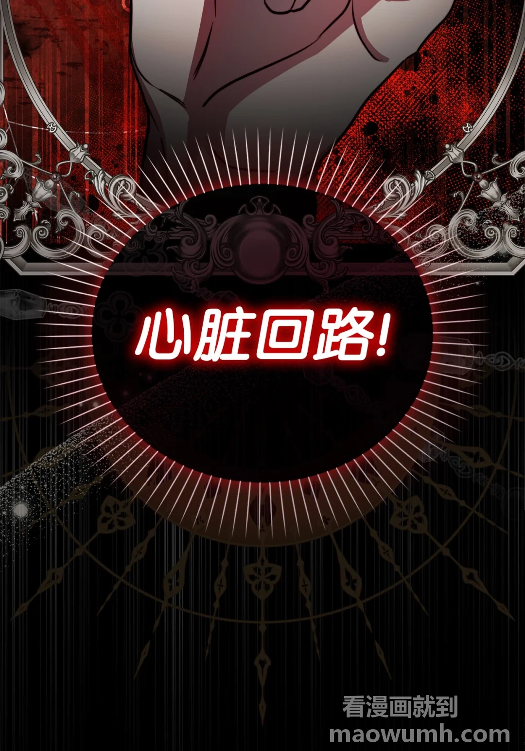 反抗PUA 第103页