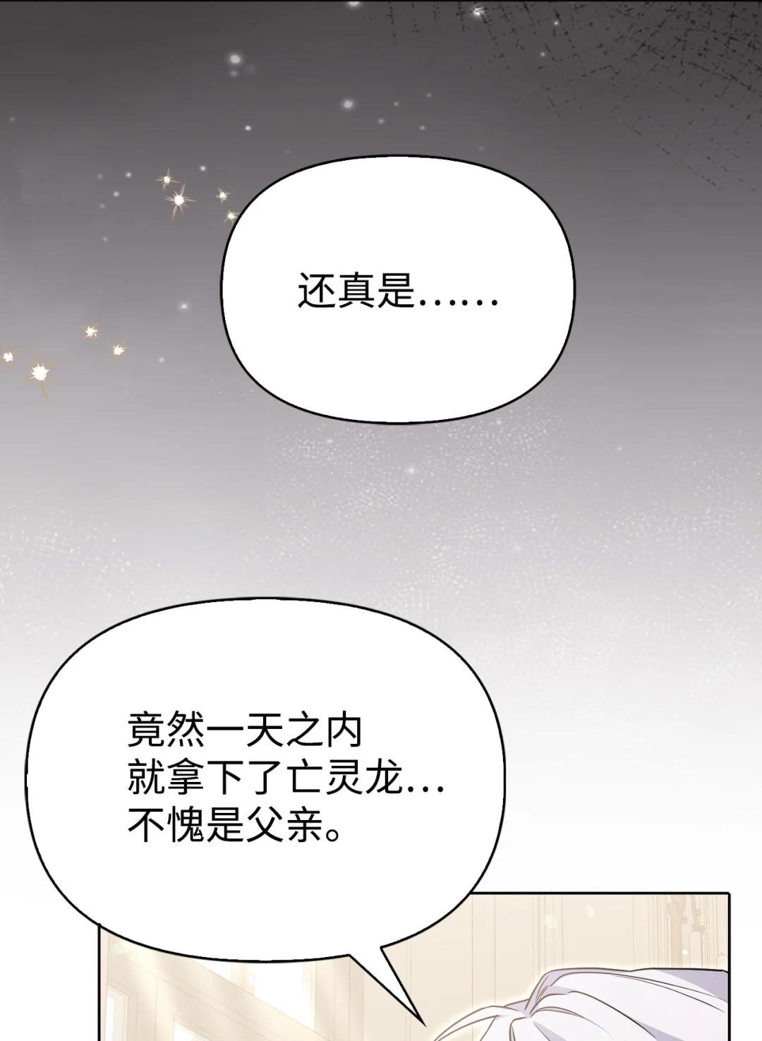突如其来的考验 第4页