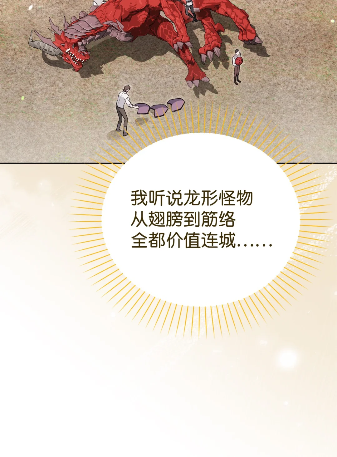 突如其来的考验 第7页